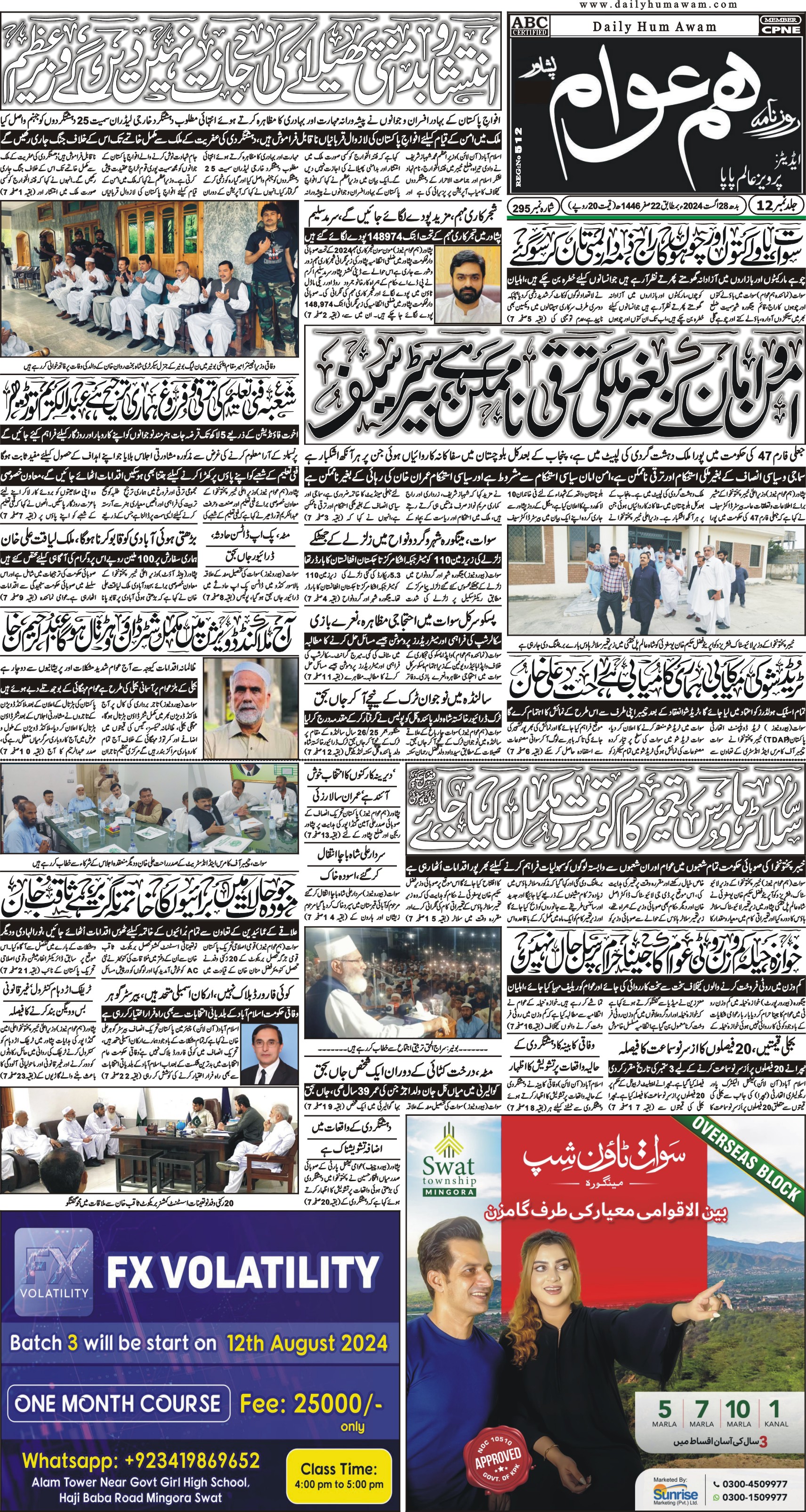 Front Page