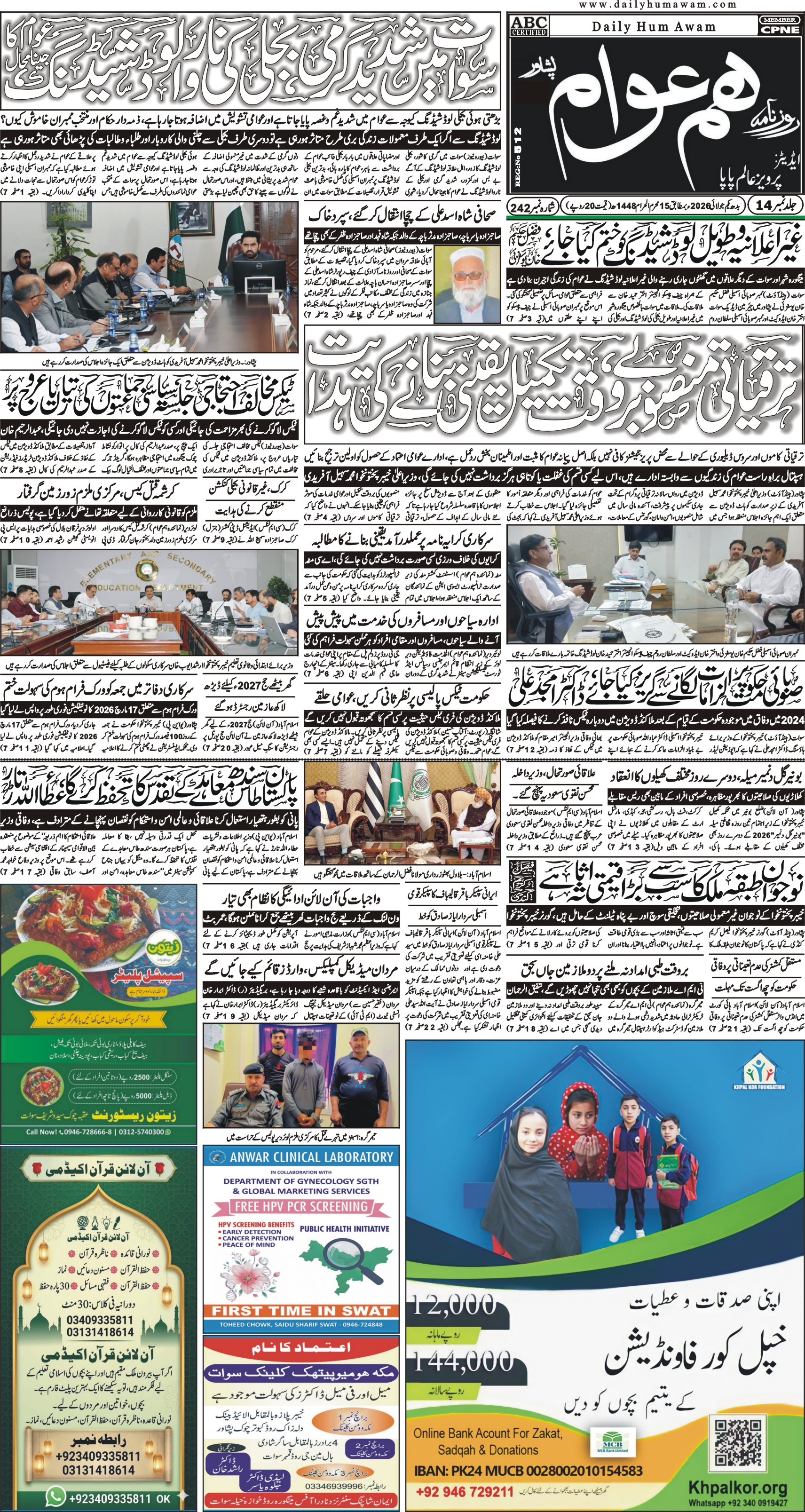 Front Page