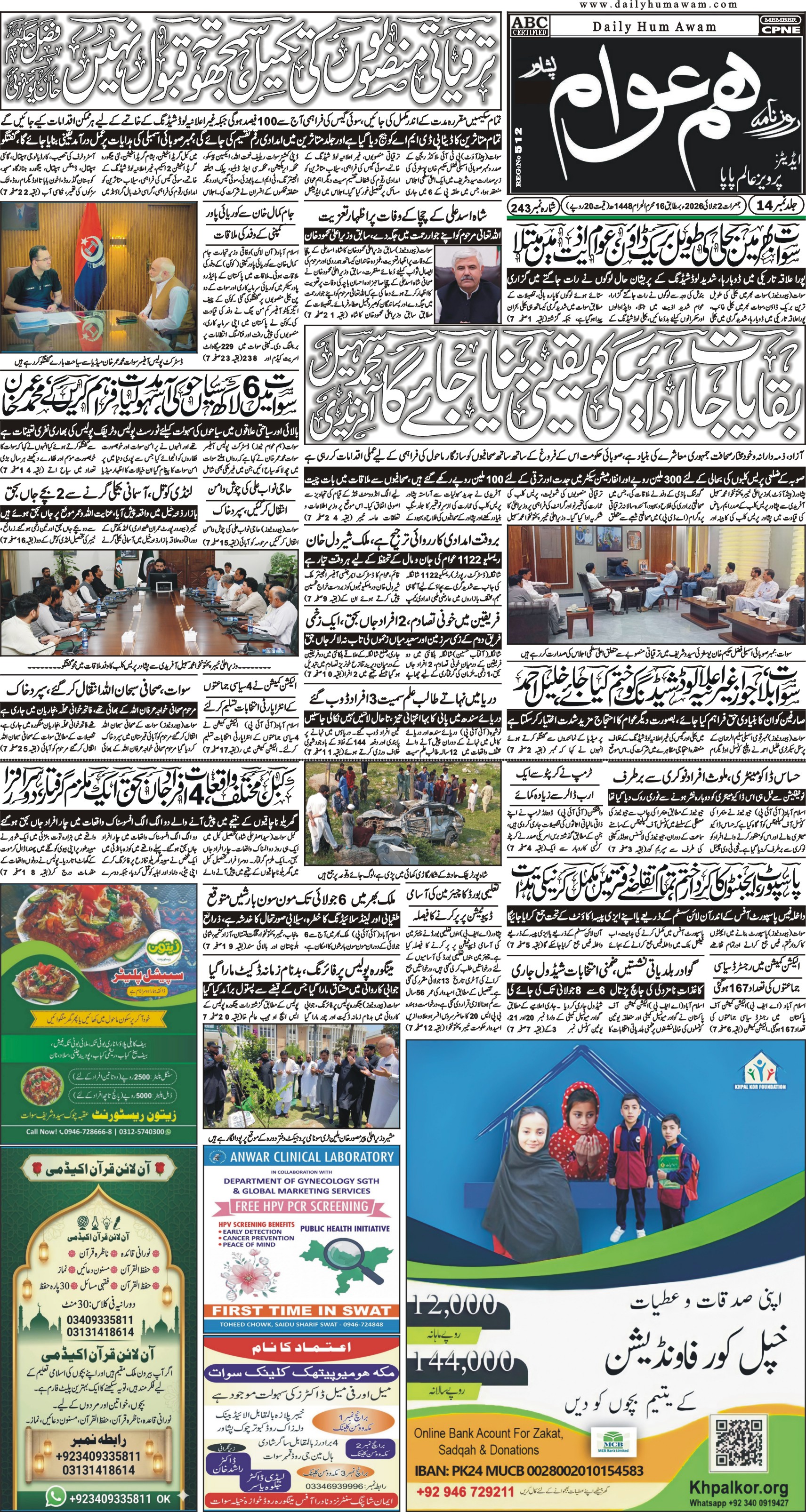 Front Page