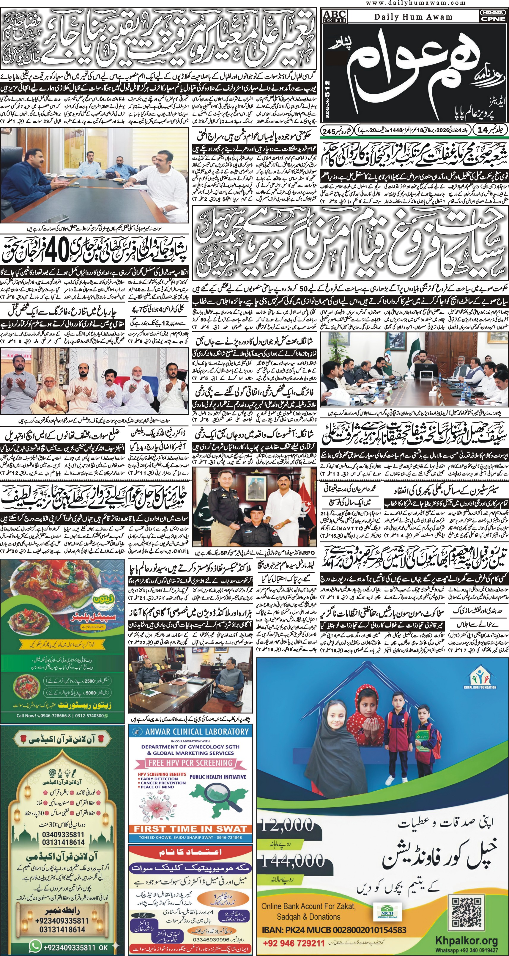 Front Page