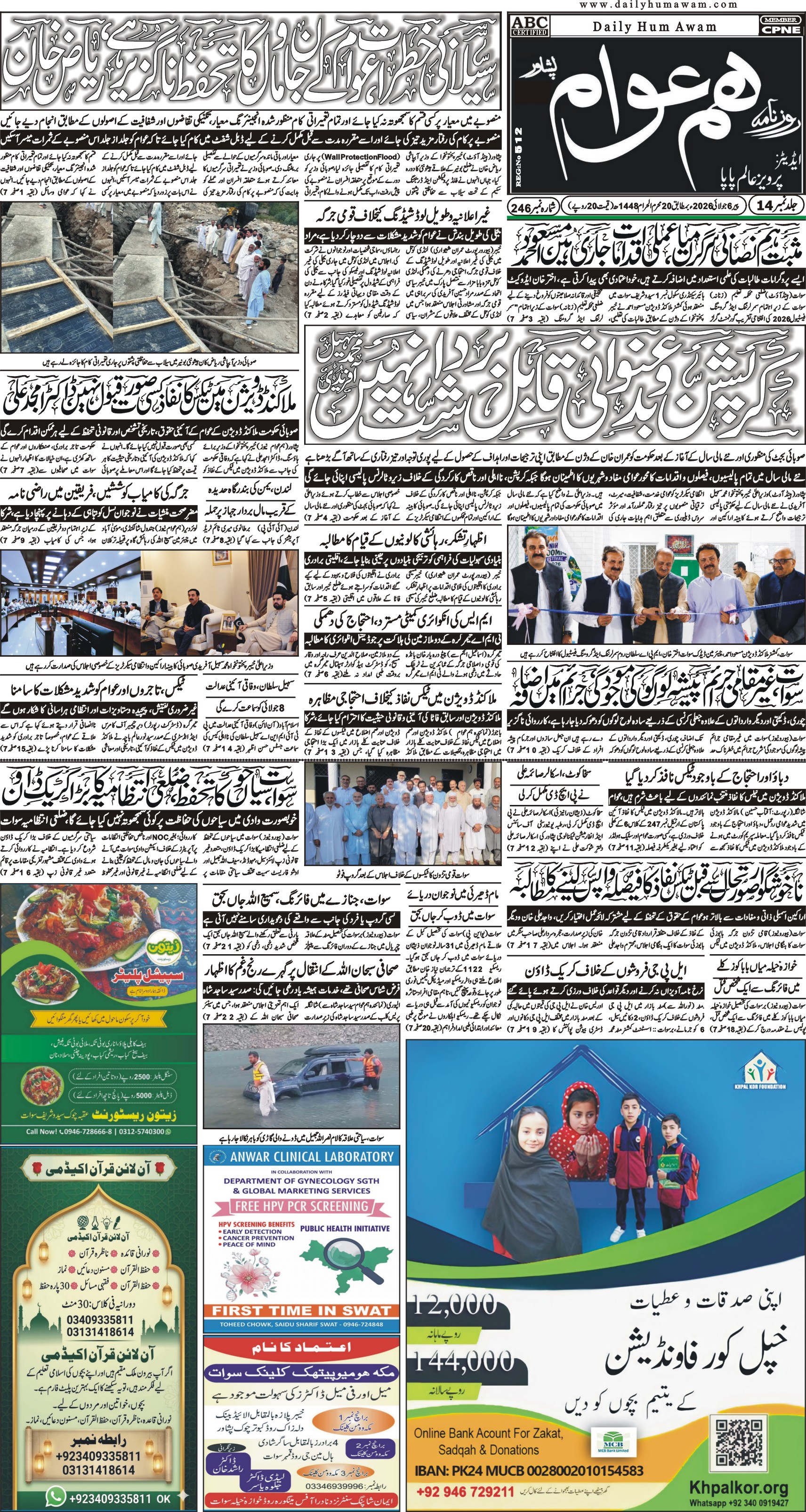 Front Page