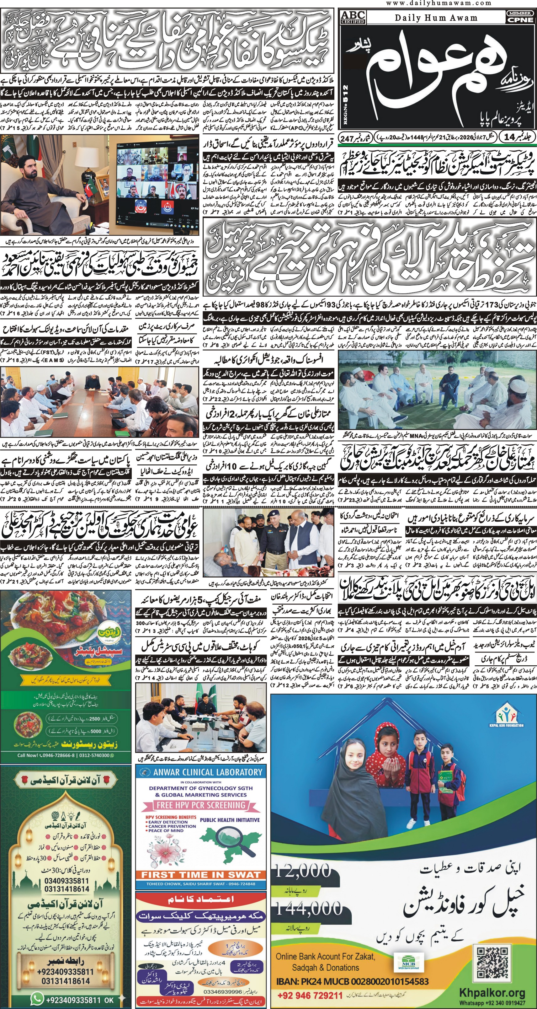 Front Page
