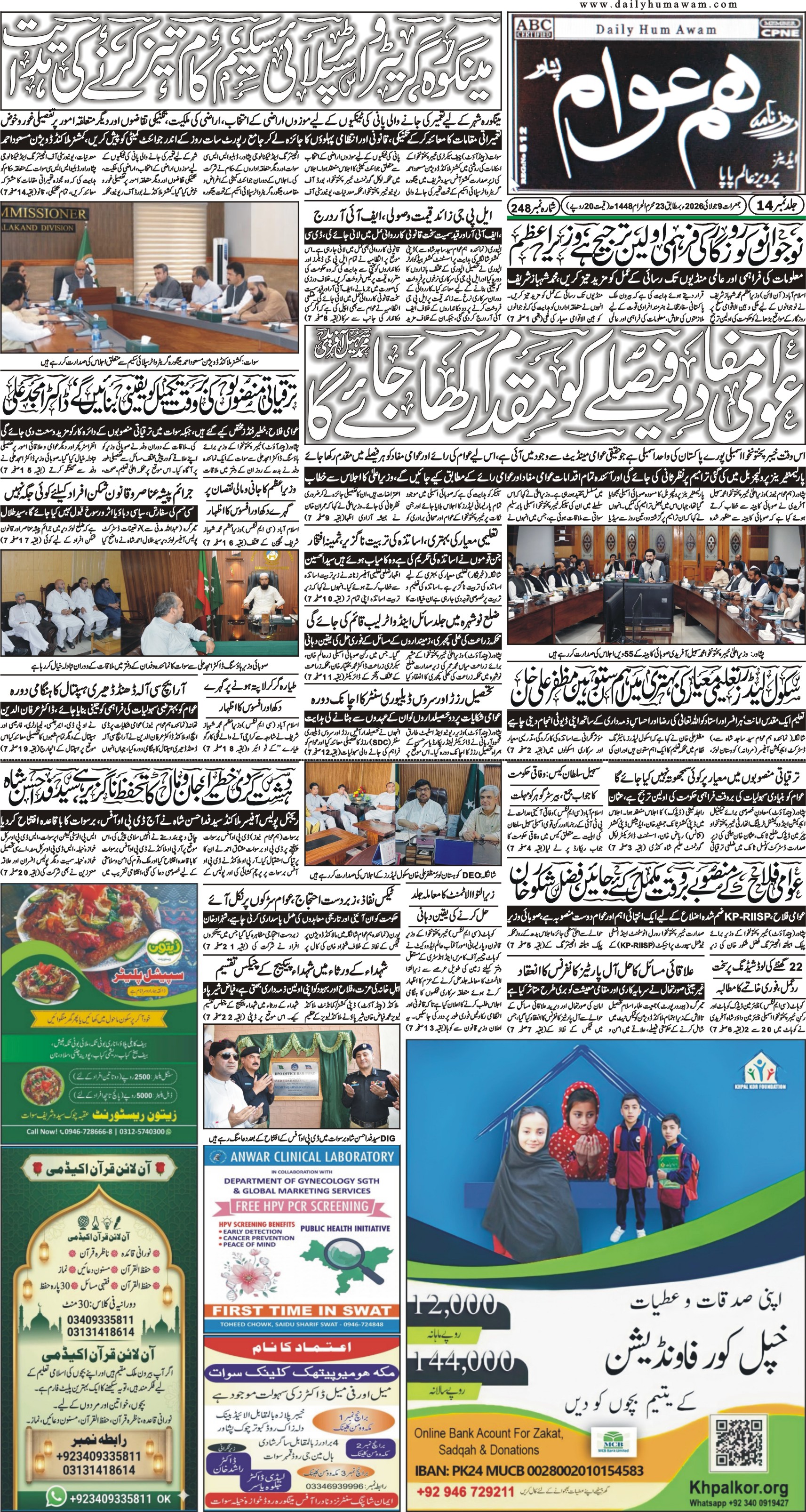 Front Page