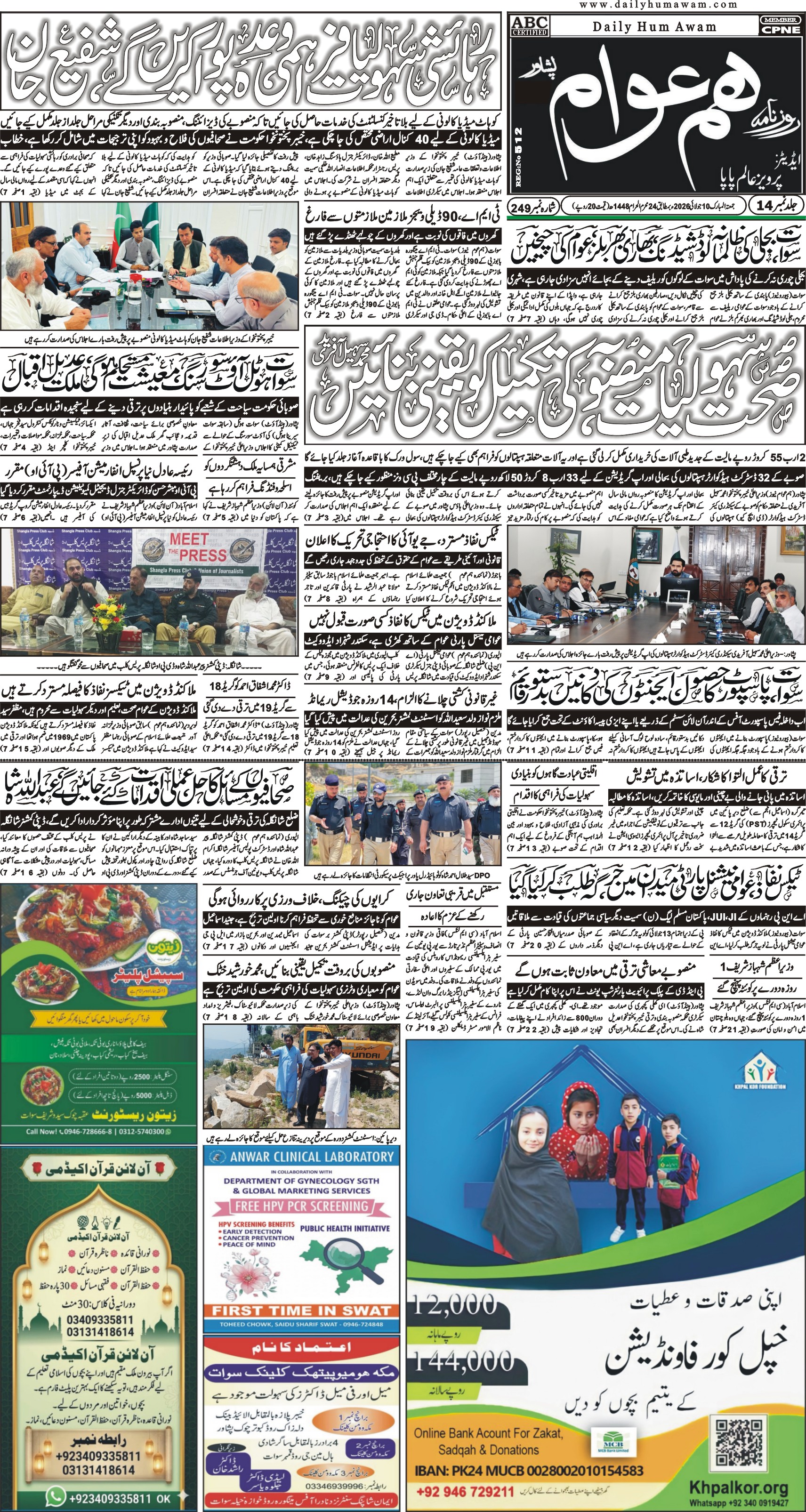 Front Page