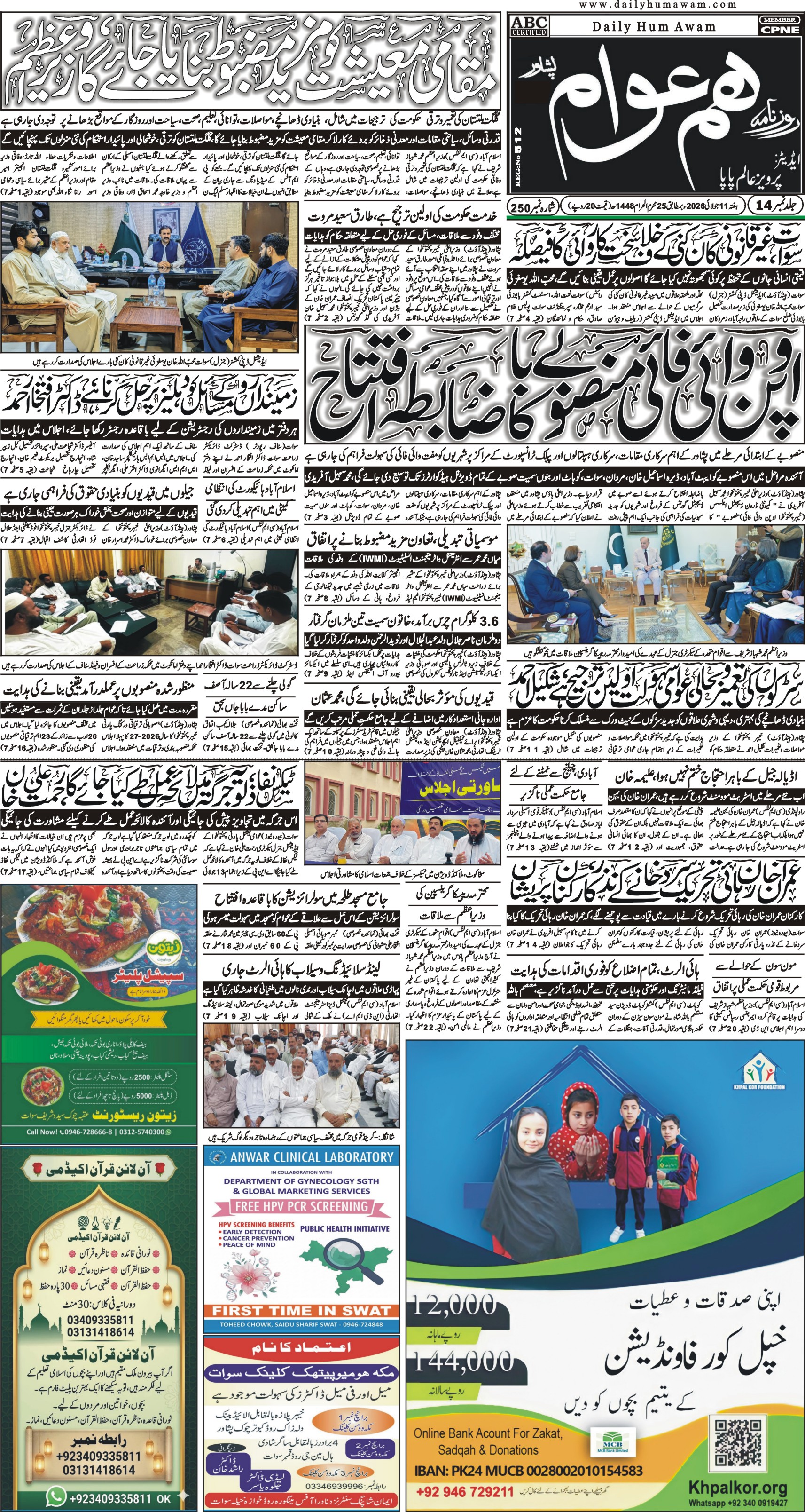 Front Page