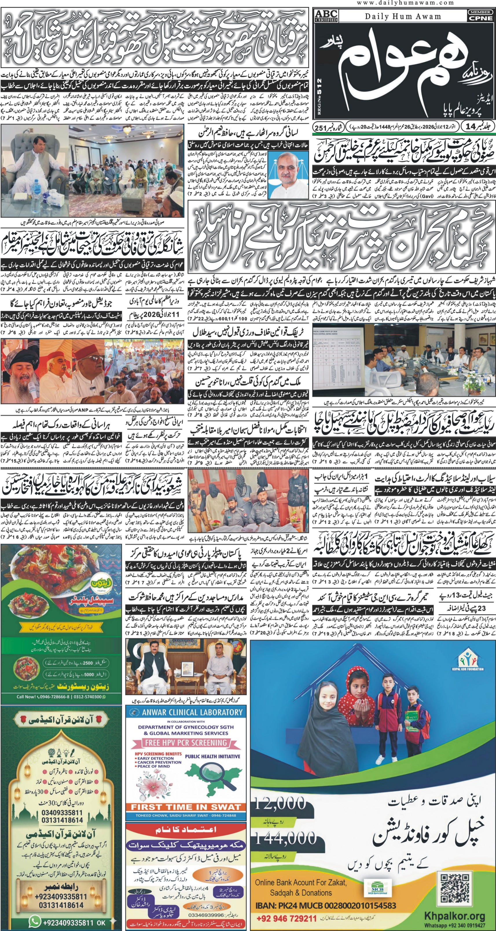 Front Page