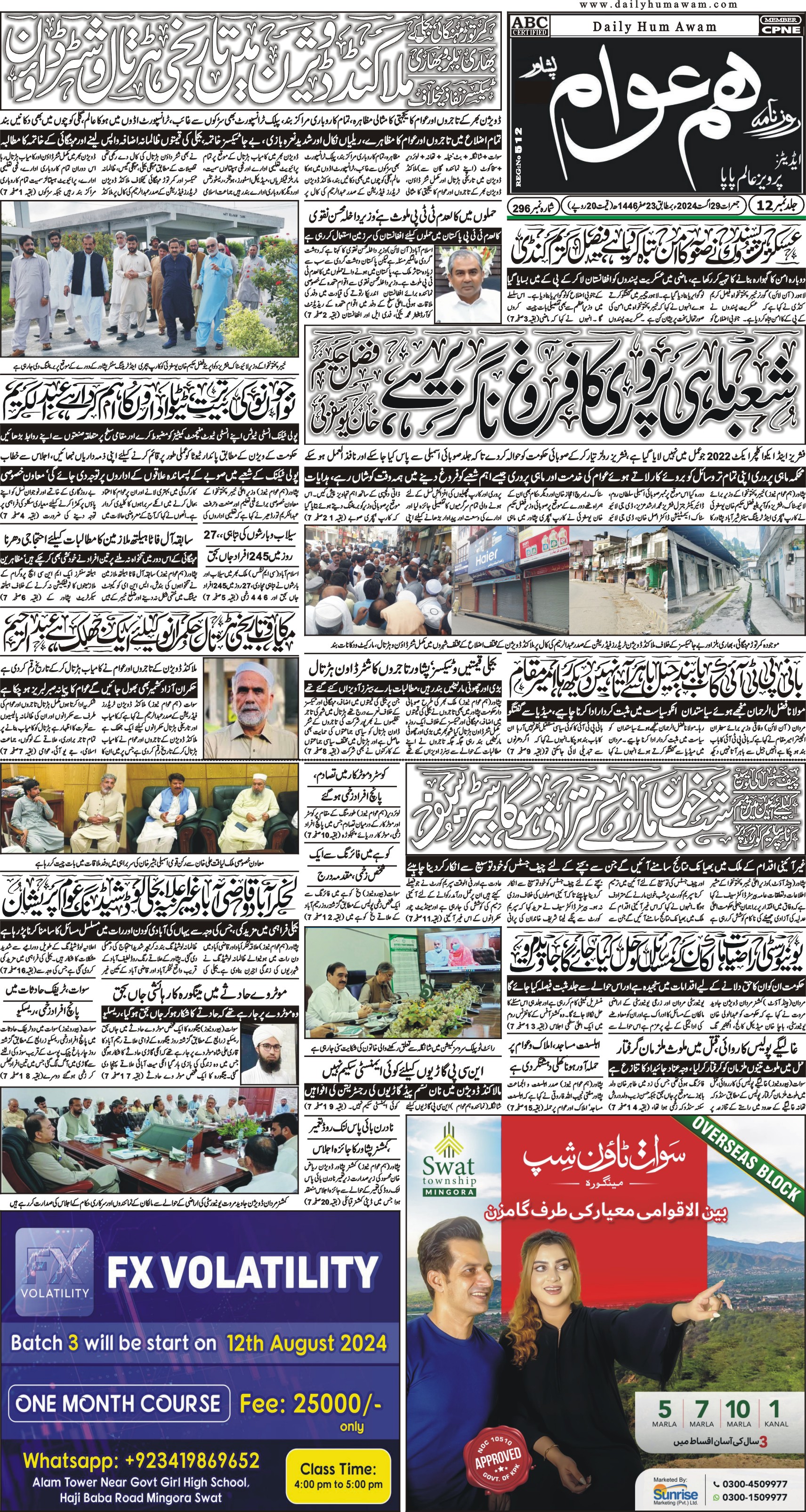 Front Page