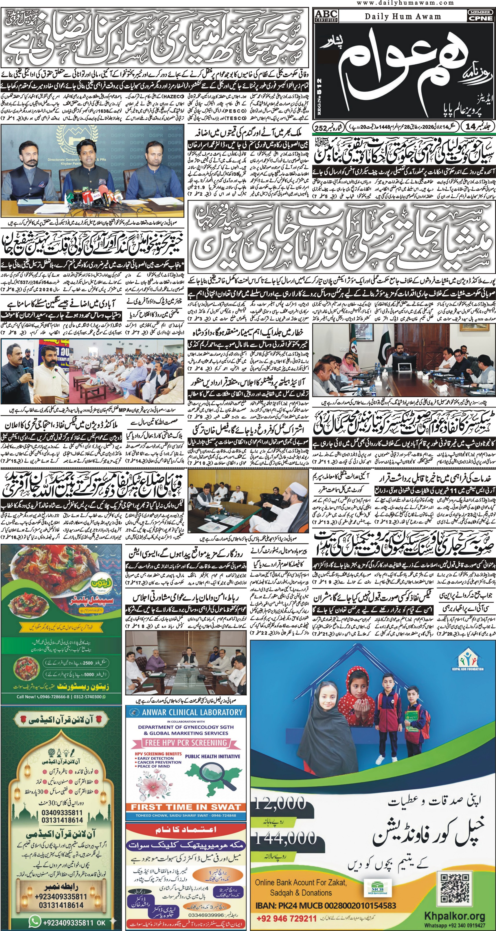 Front Page