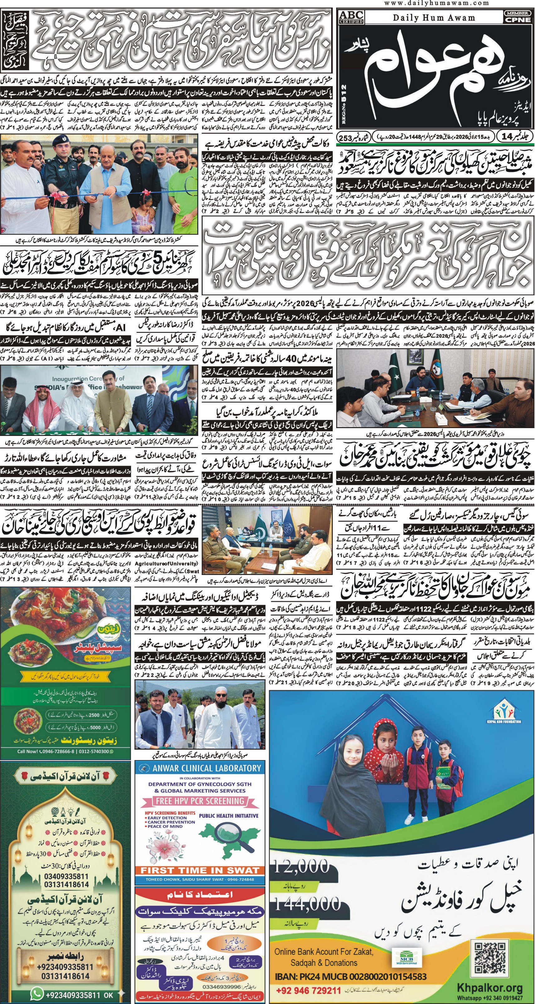 Front Page