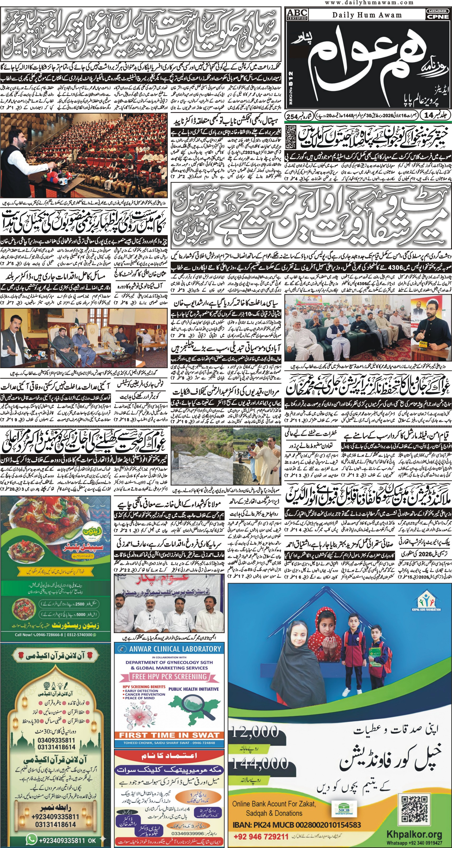 Front Page
