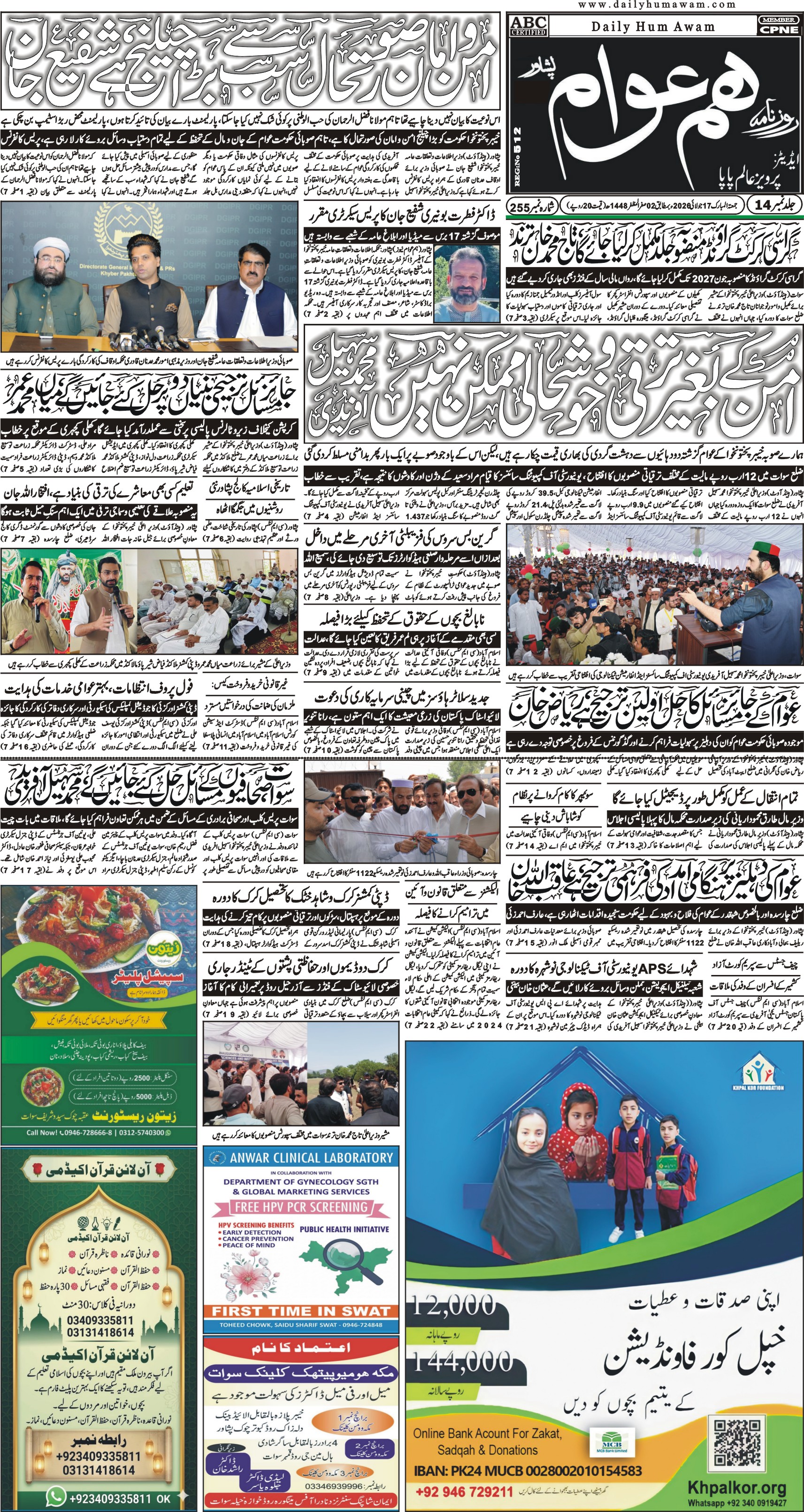 Front Page