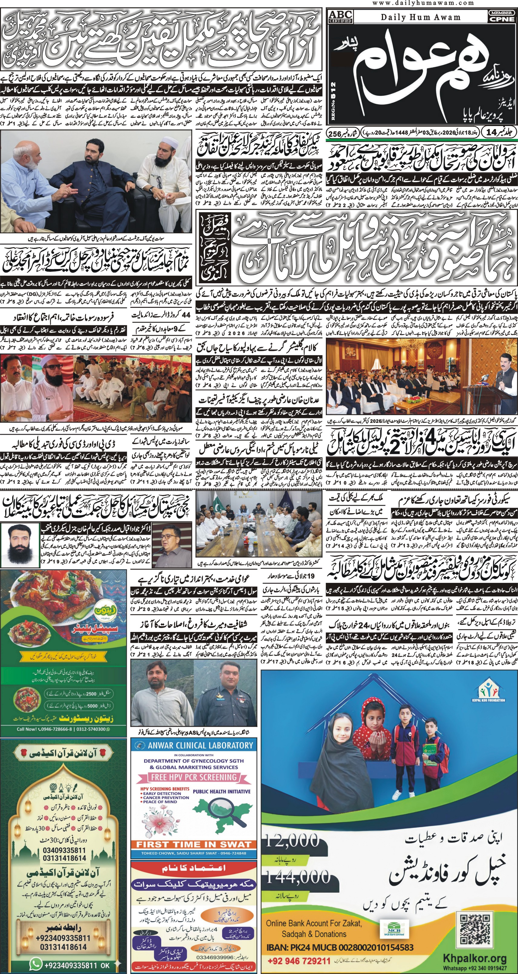 Front Page