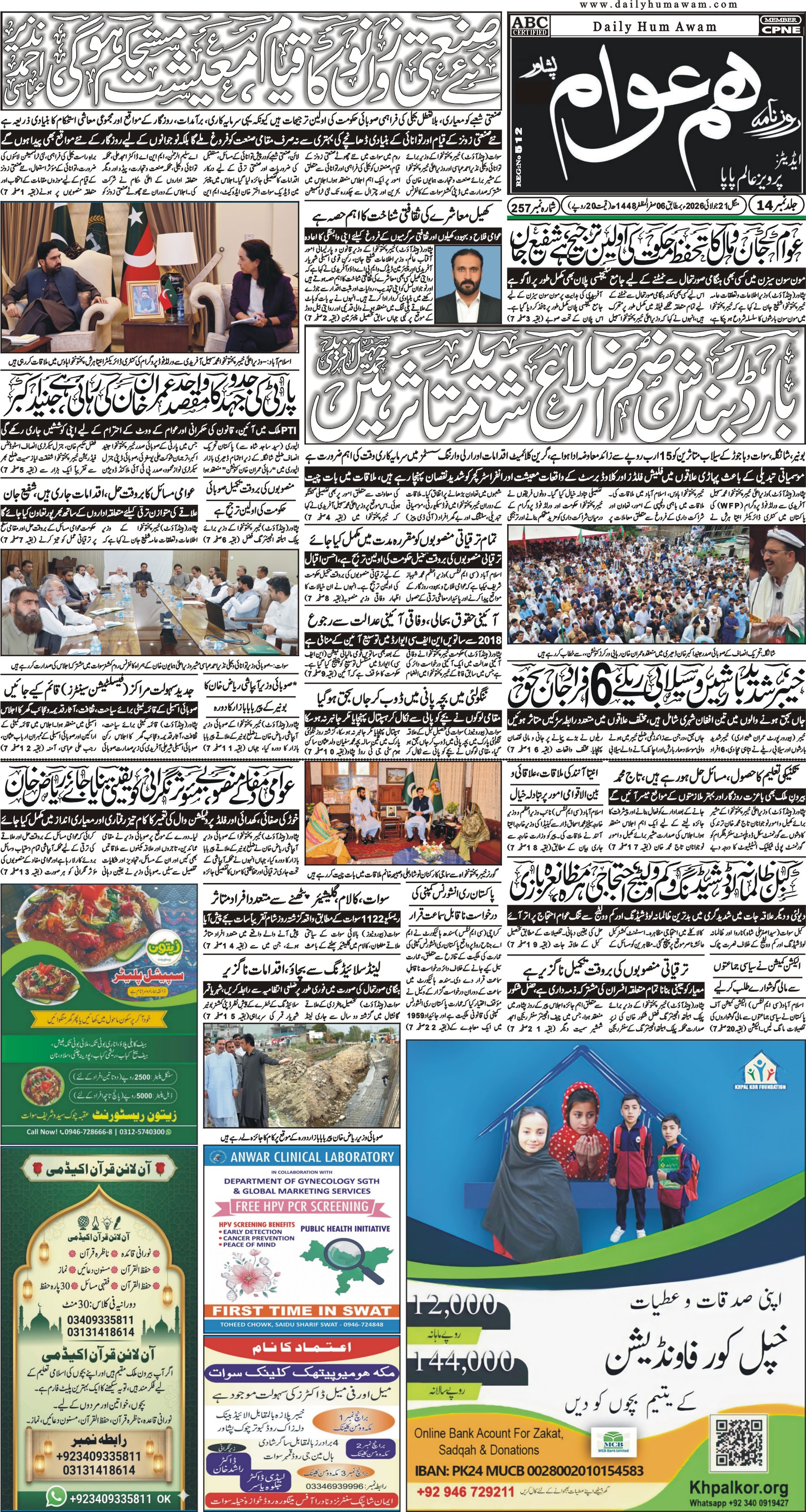 Front Page