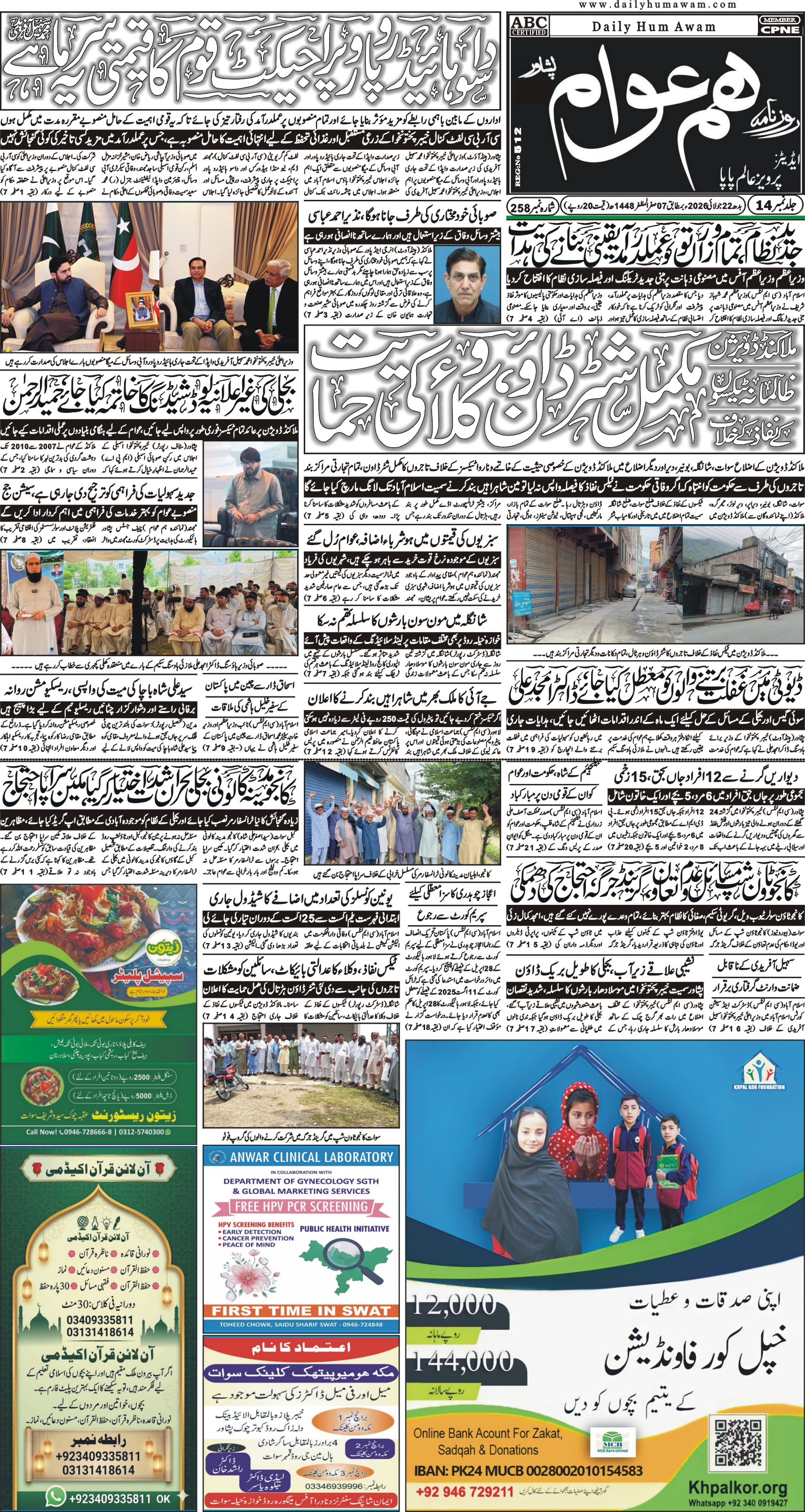 Front Page