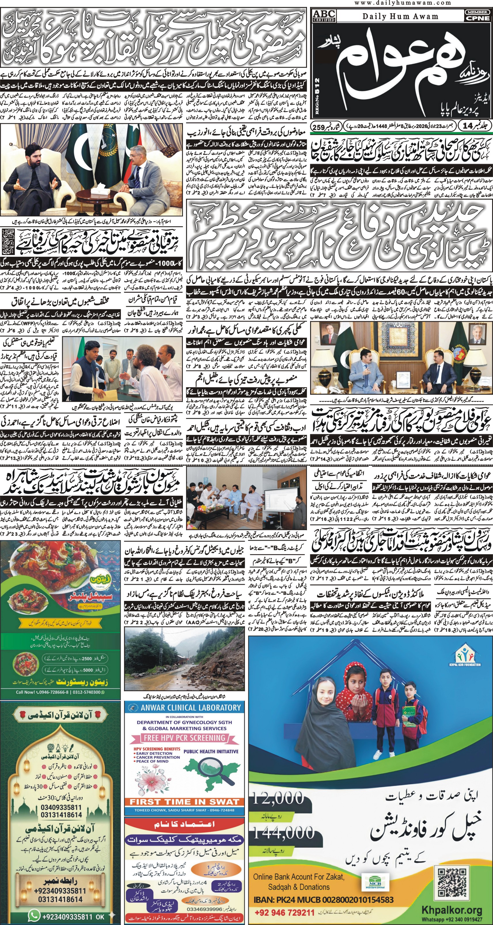Front Page