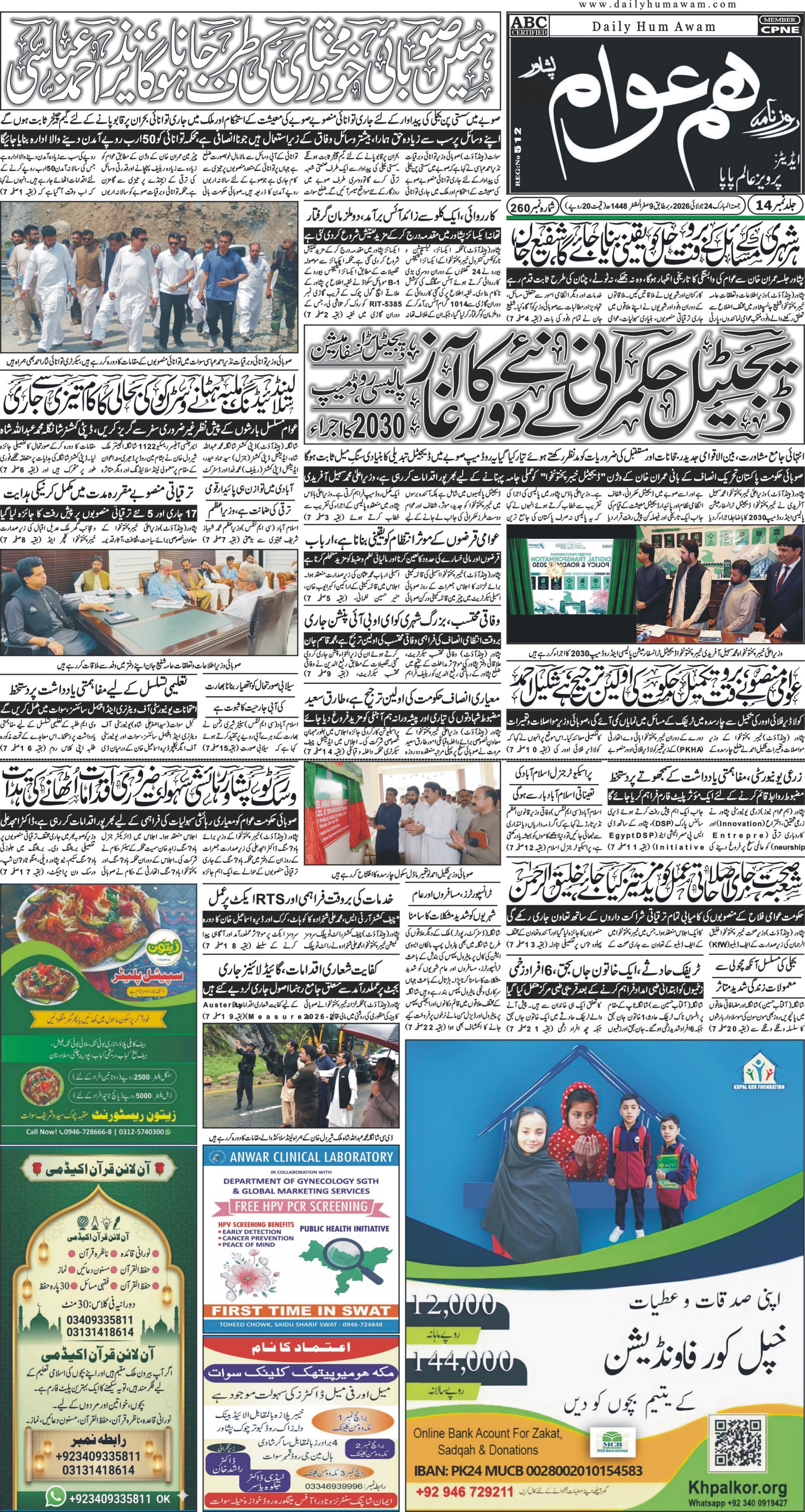 Front Page