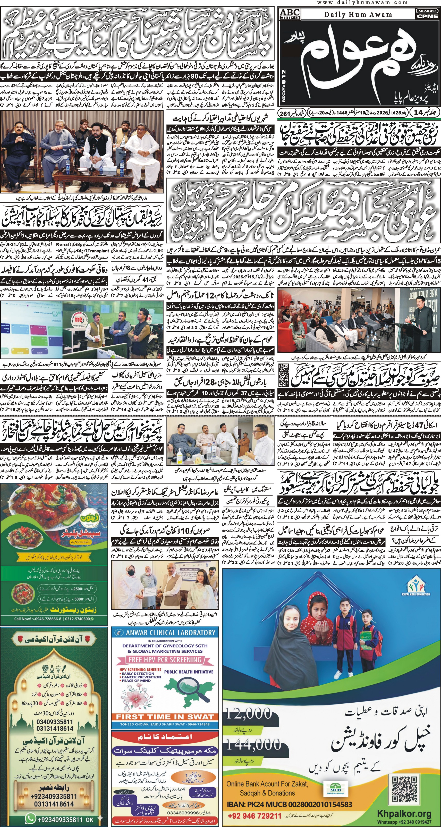 Front Page