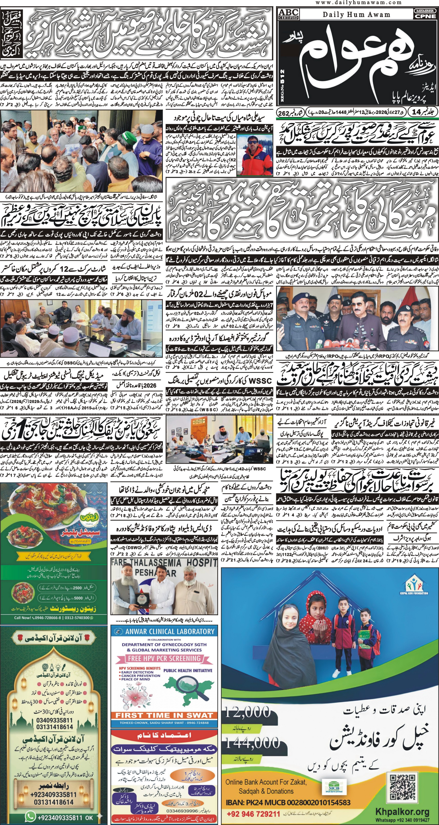 Front Page