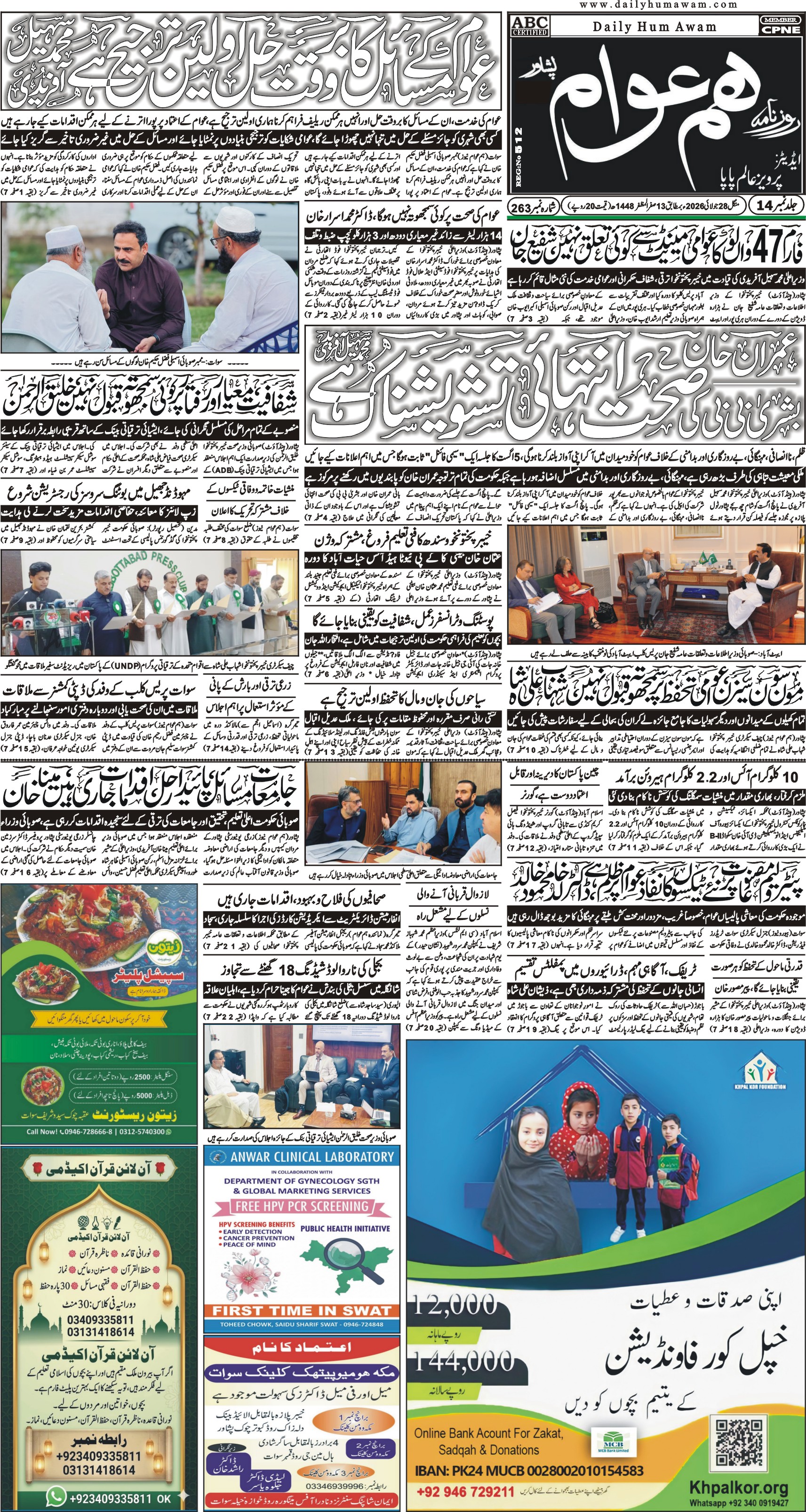 Front Page