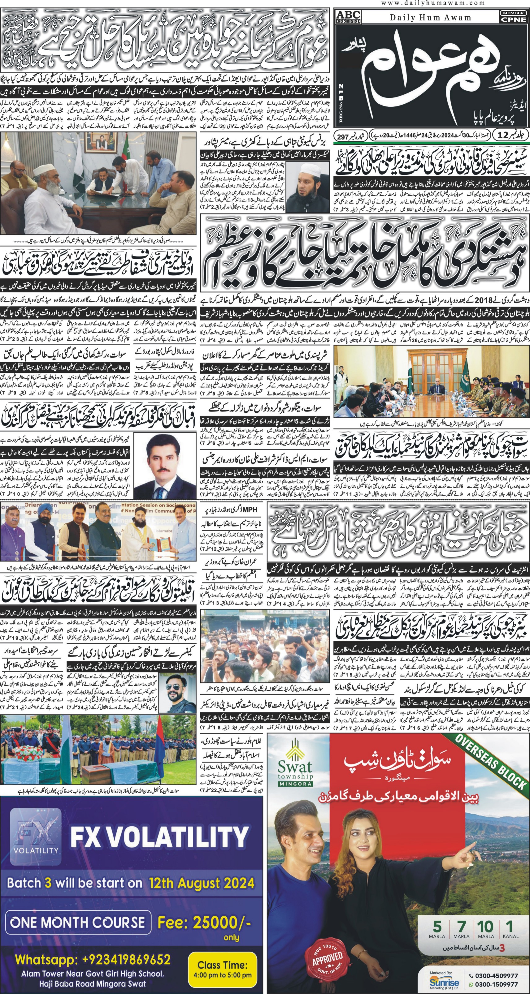 Front Page