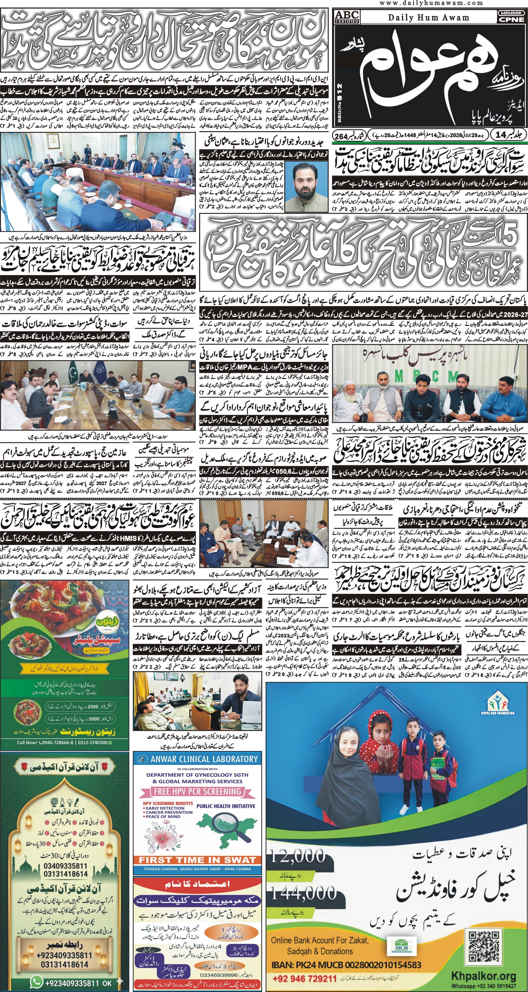 Front Page