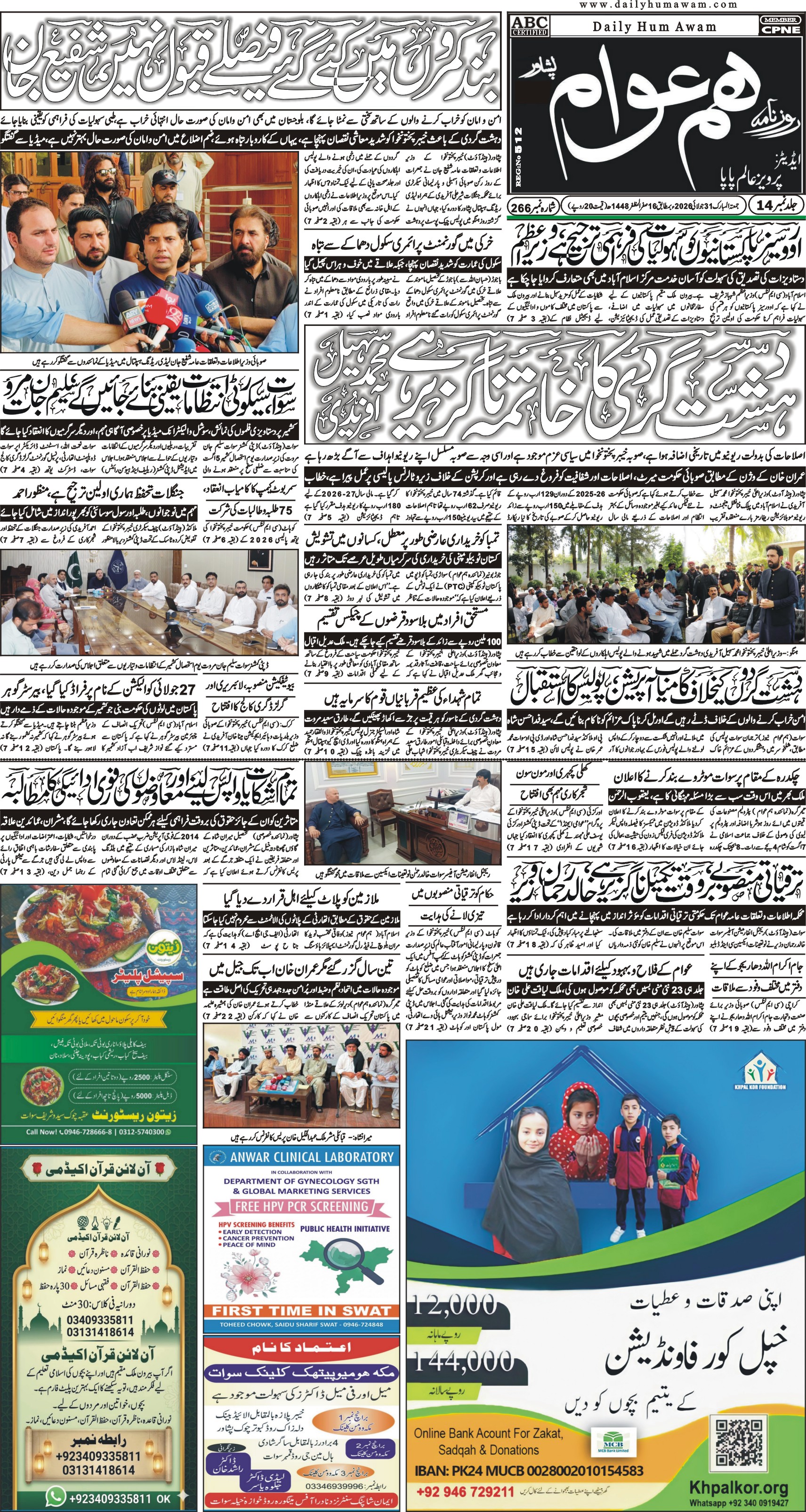 Front Page