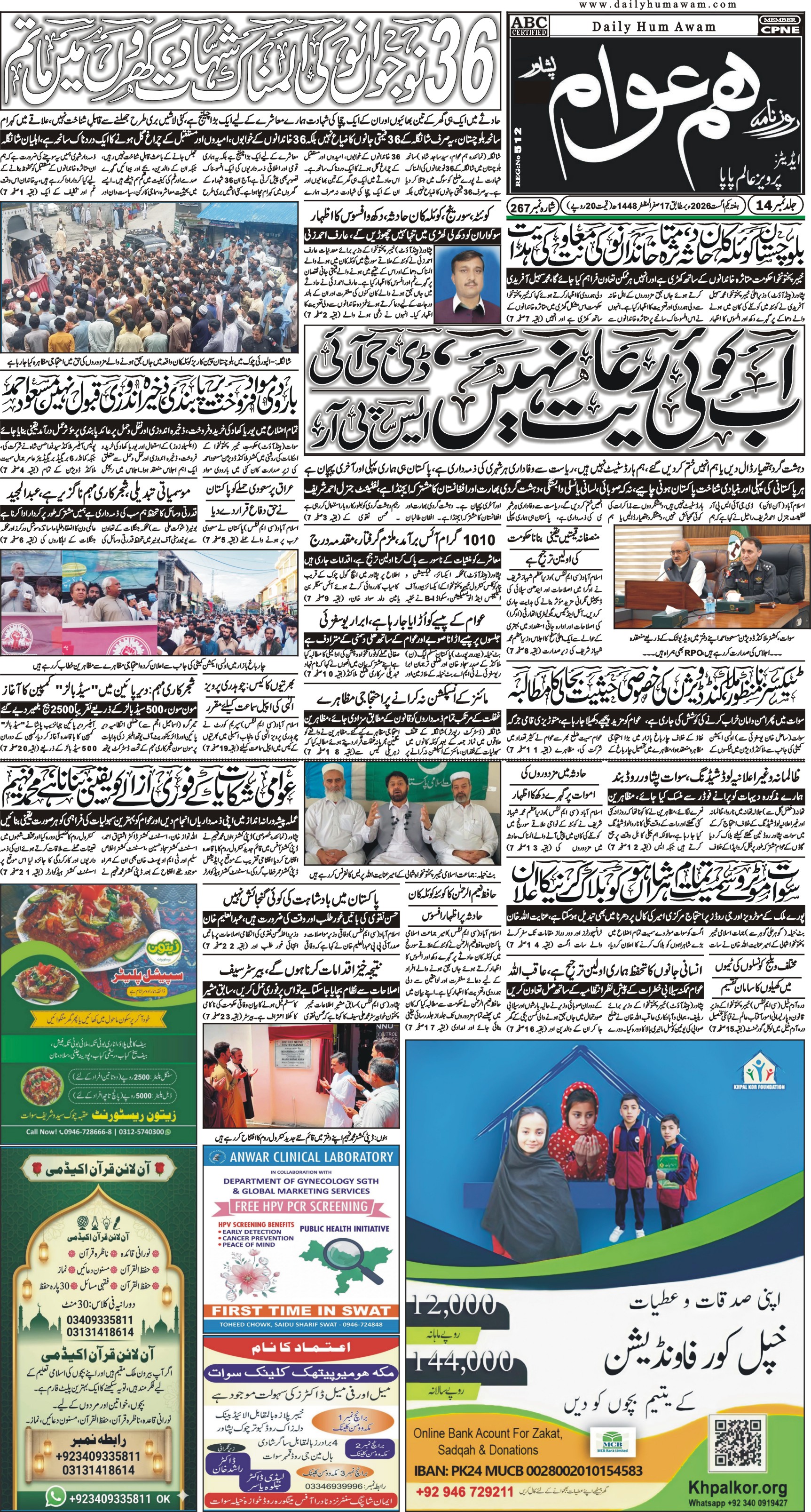 Front Page