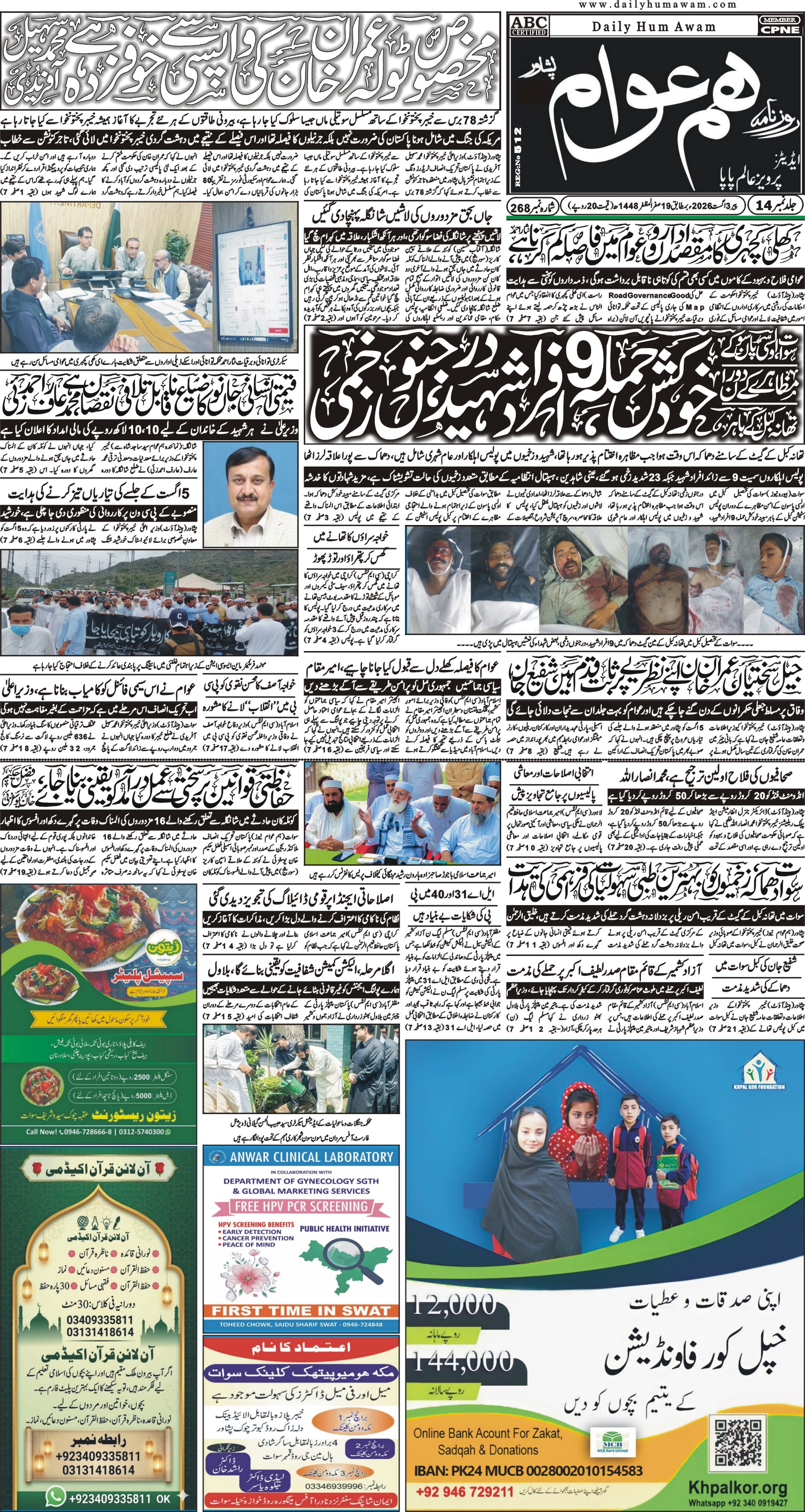 Front Page