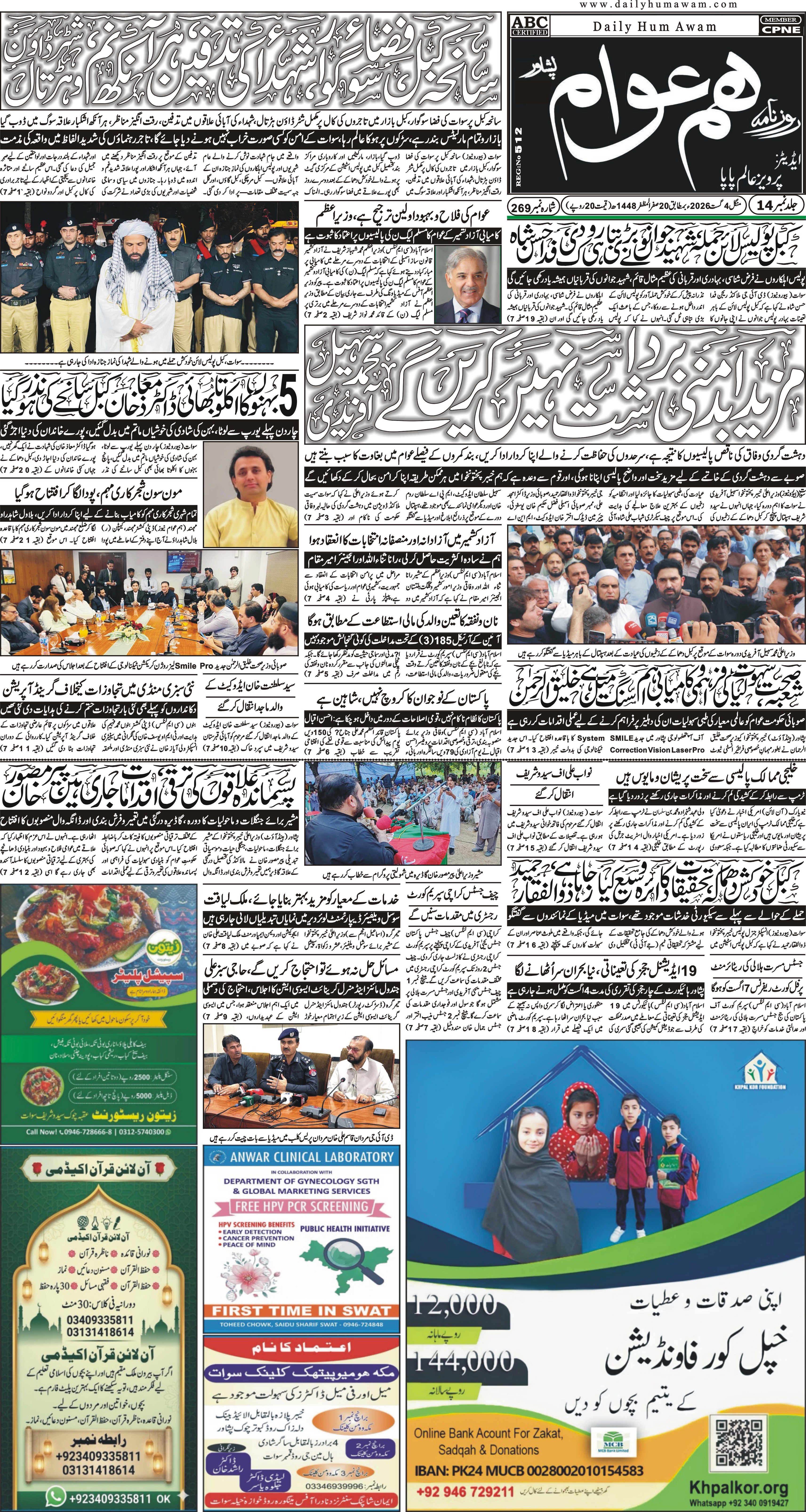 Front Page