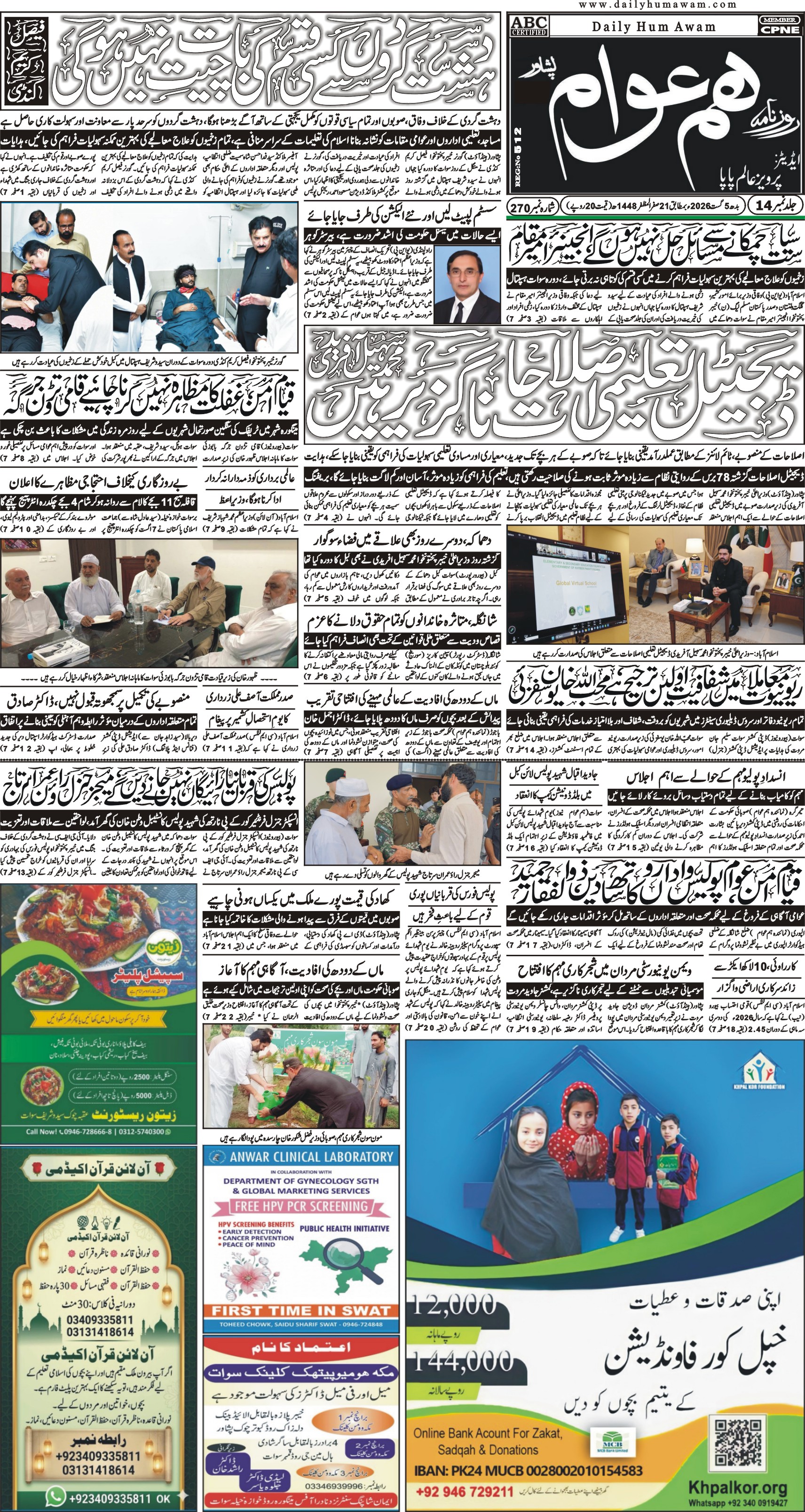 Front Page