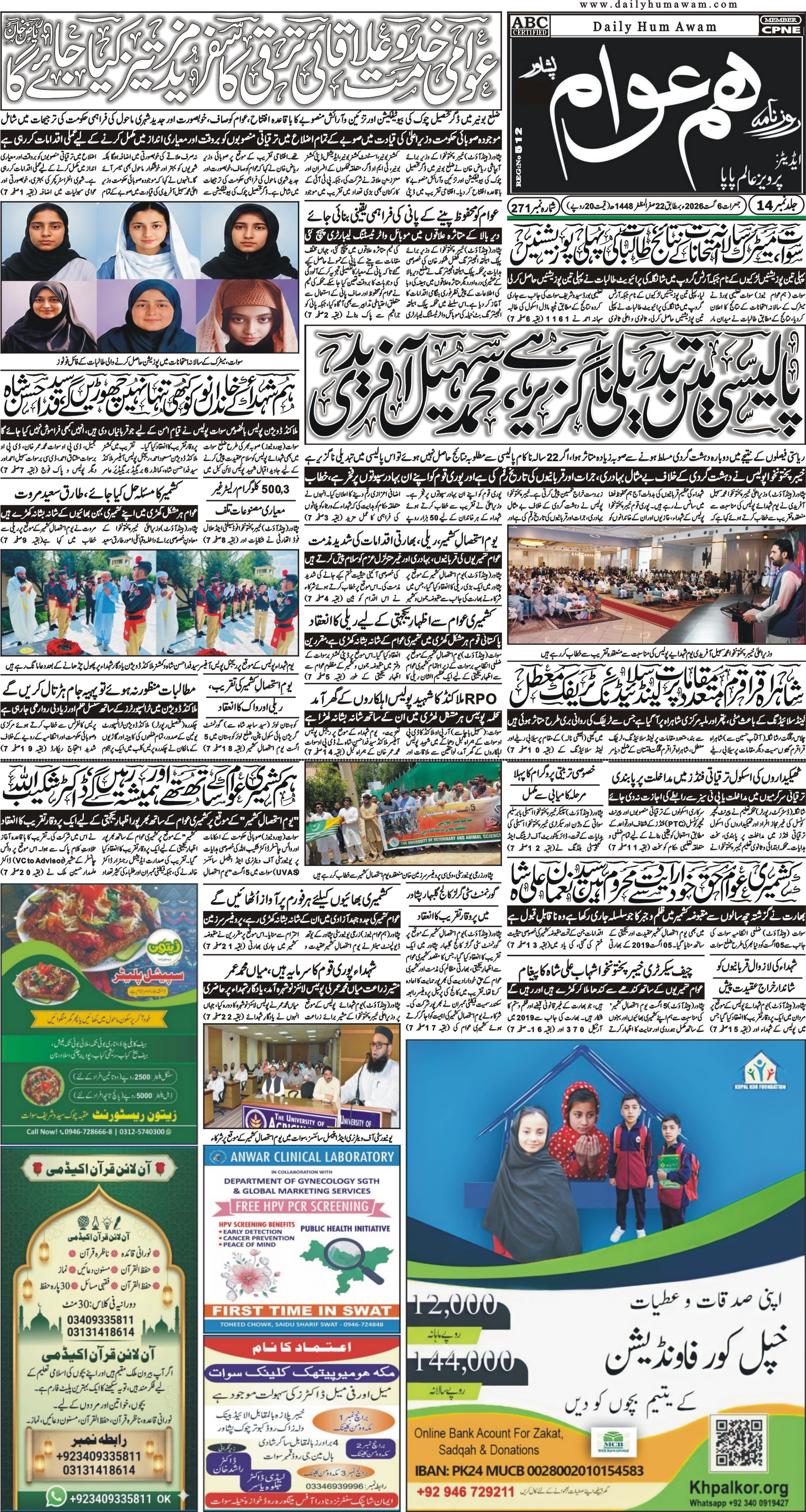 Front Page