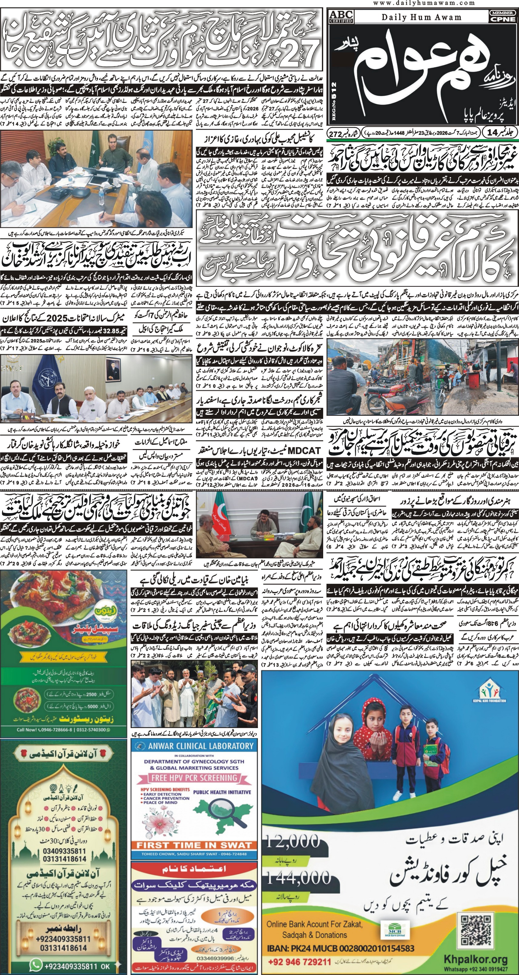 Front Page