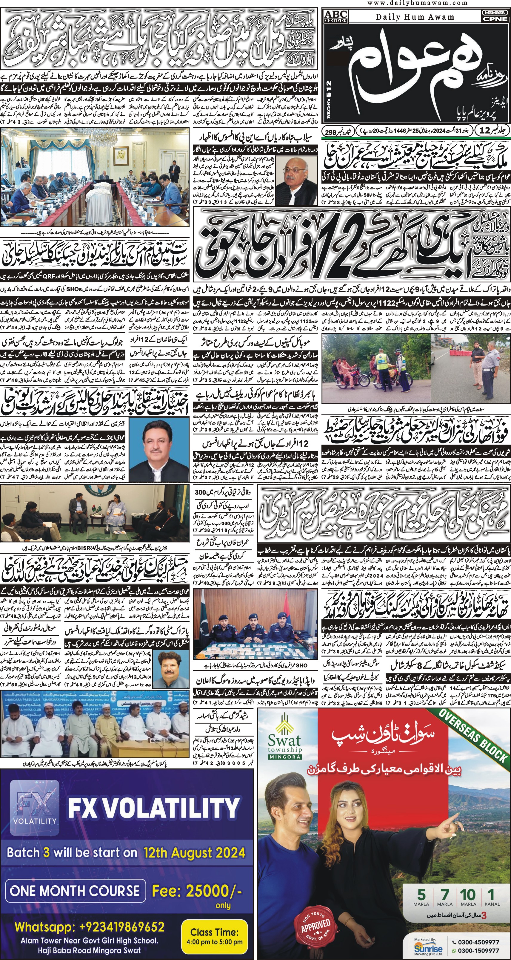 Front Page