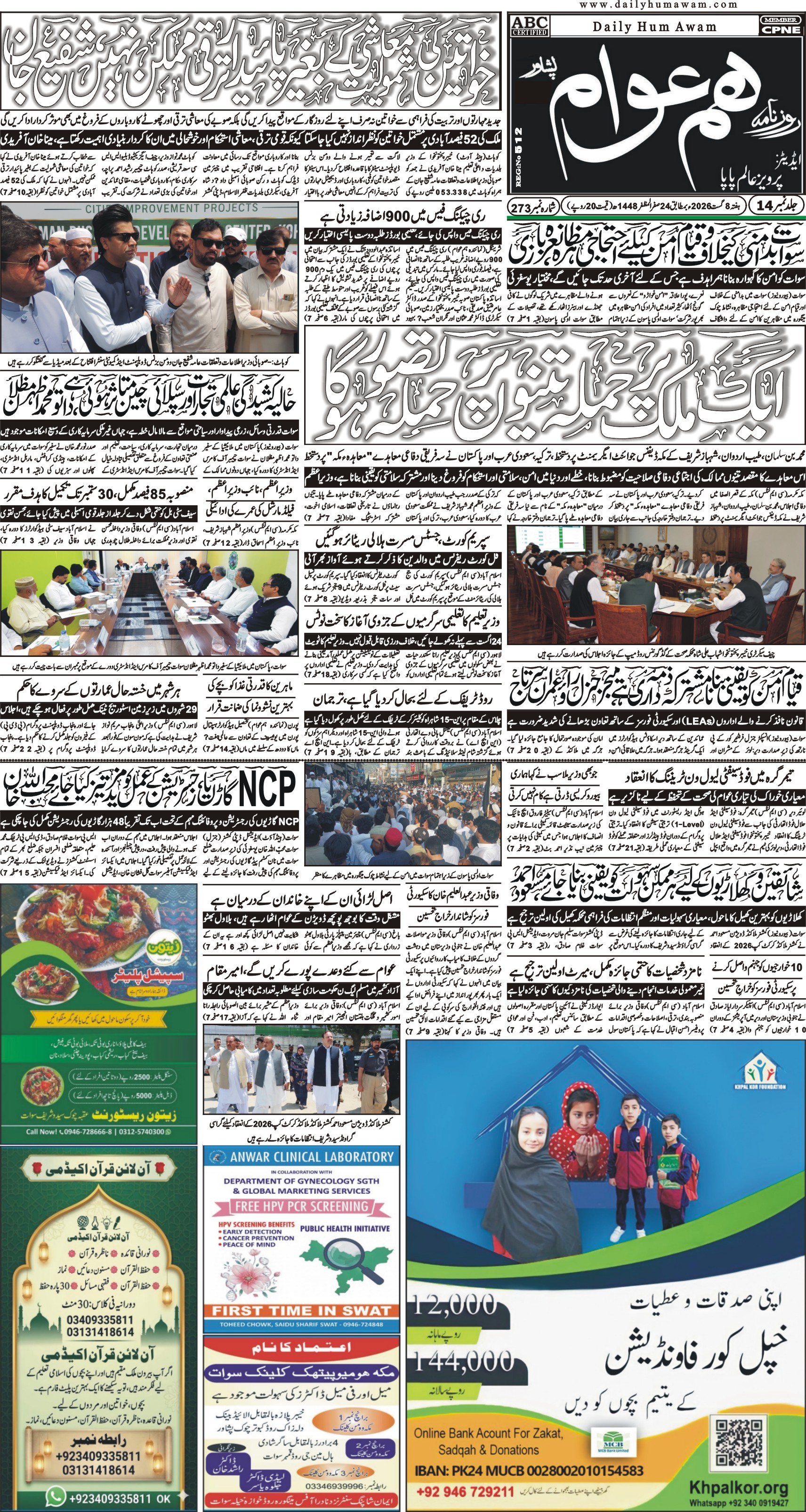 Front Page