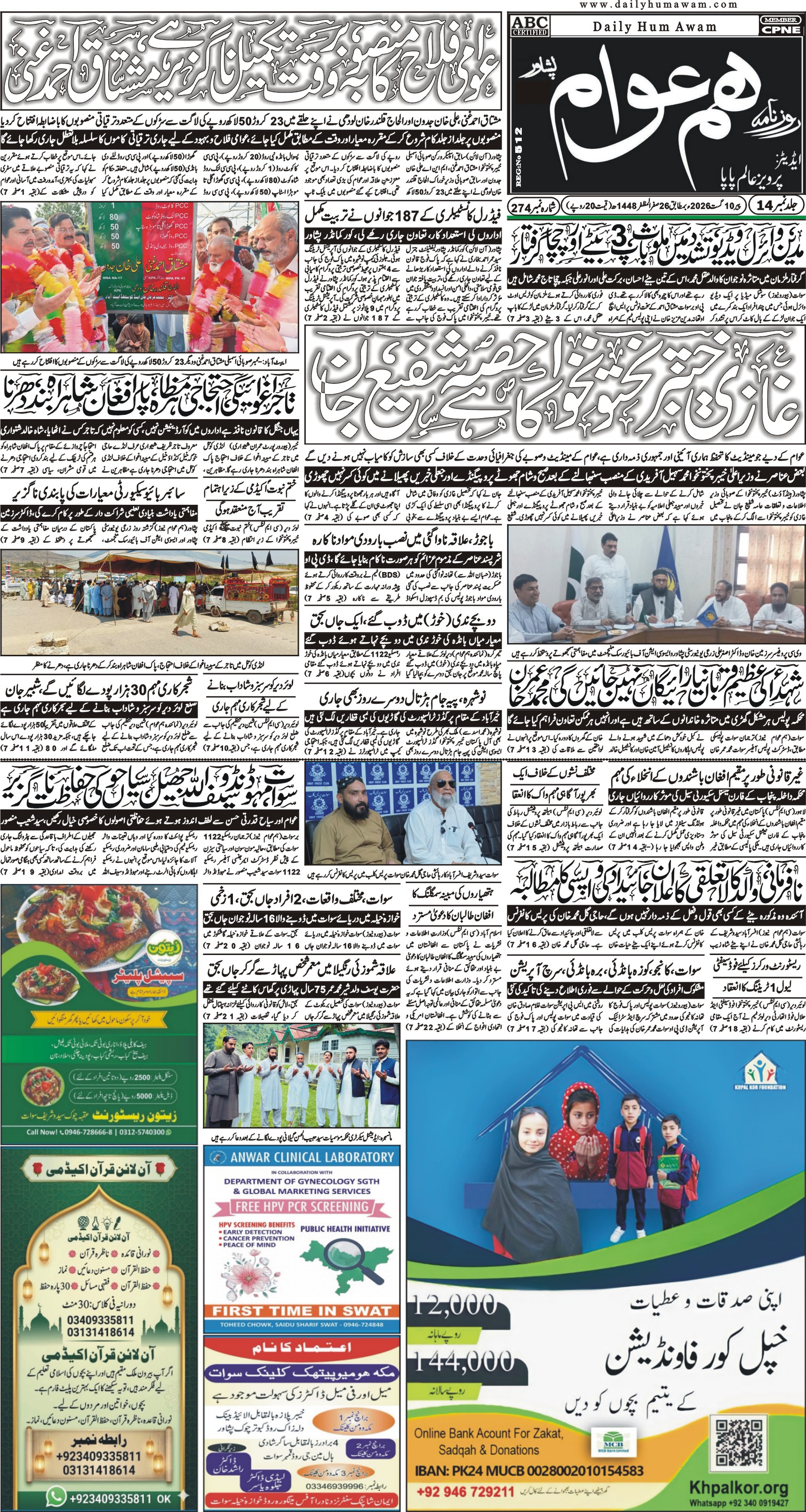 Front Page