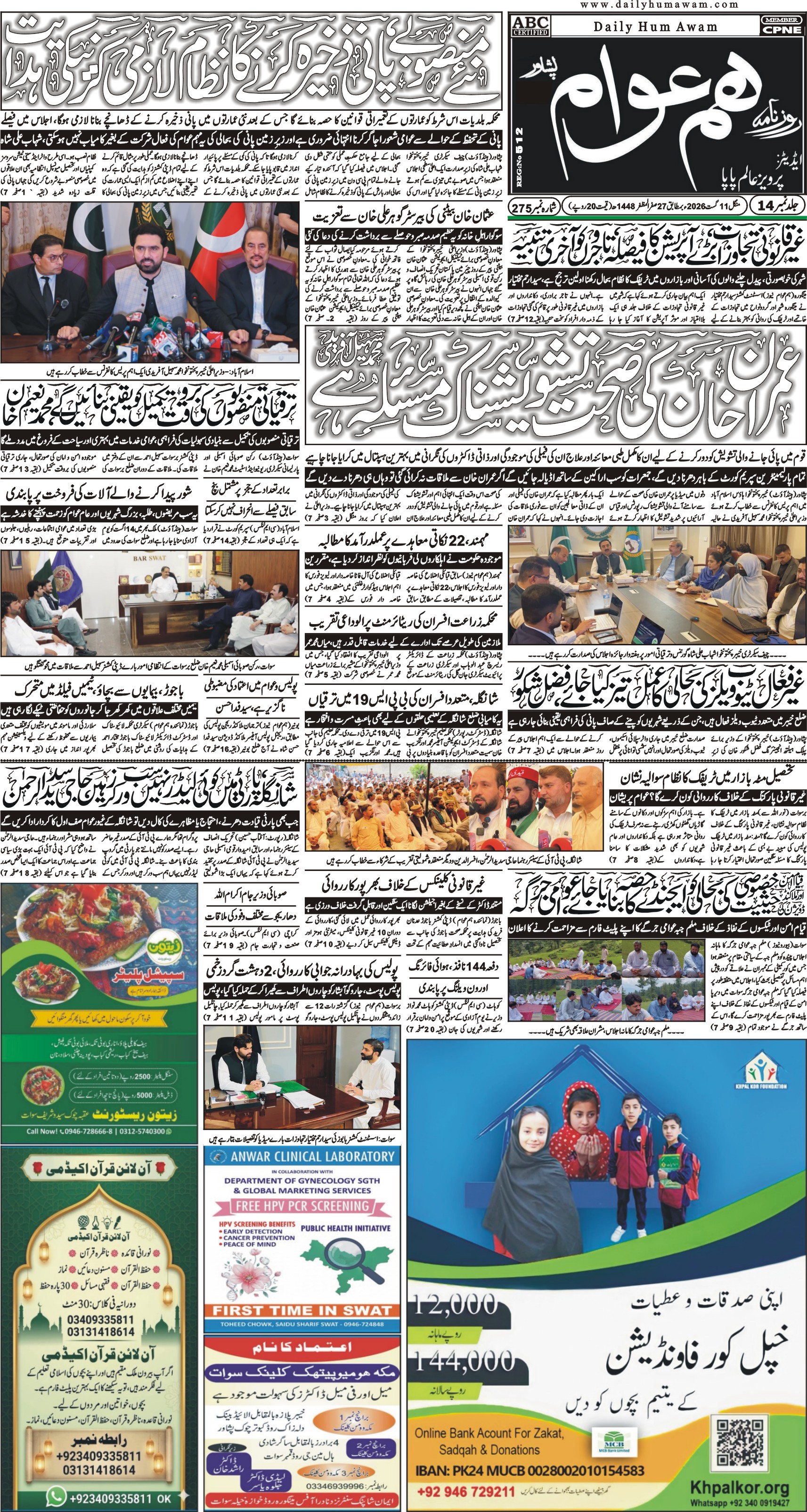 Front Page