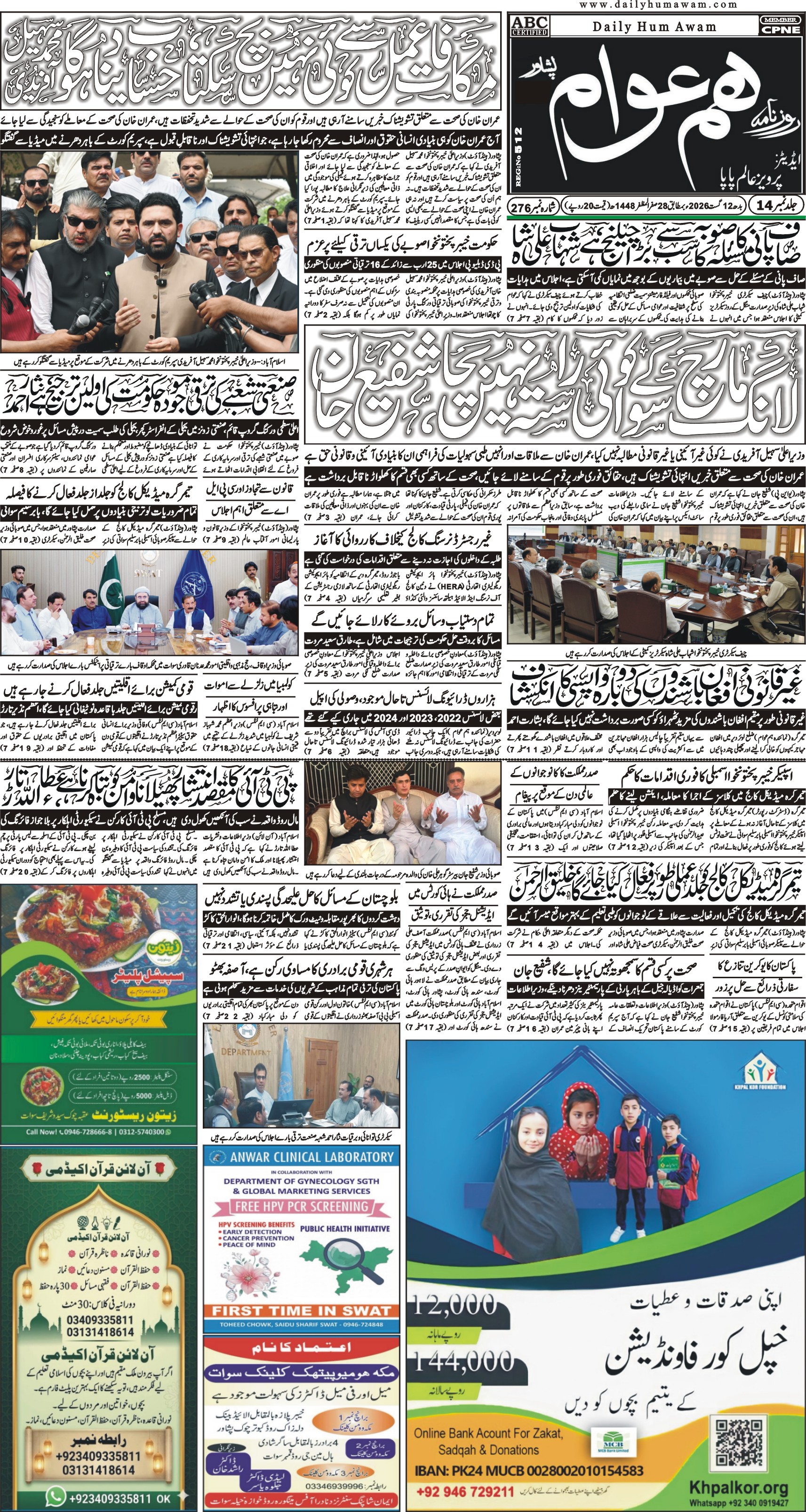 Front Page
