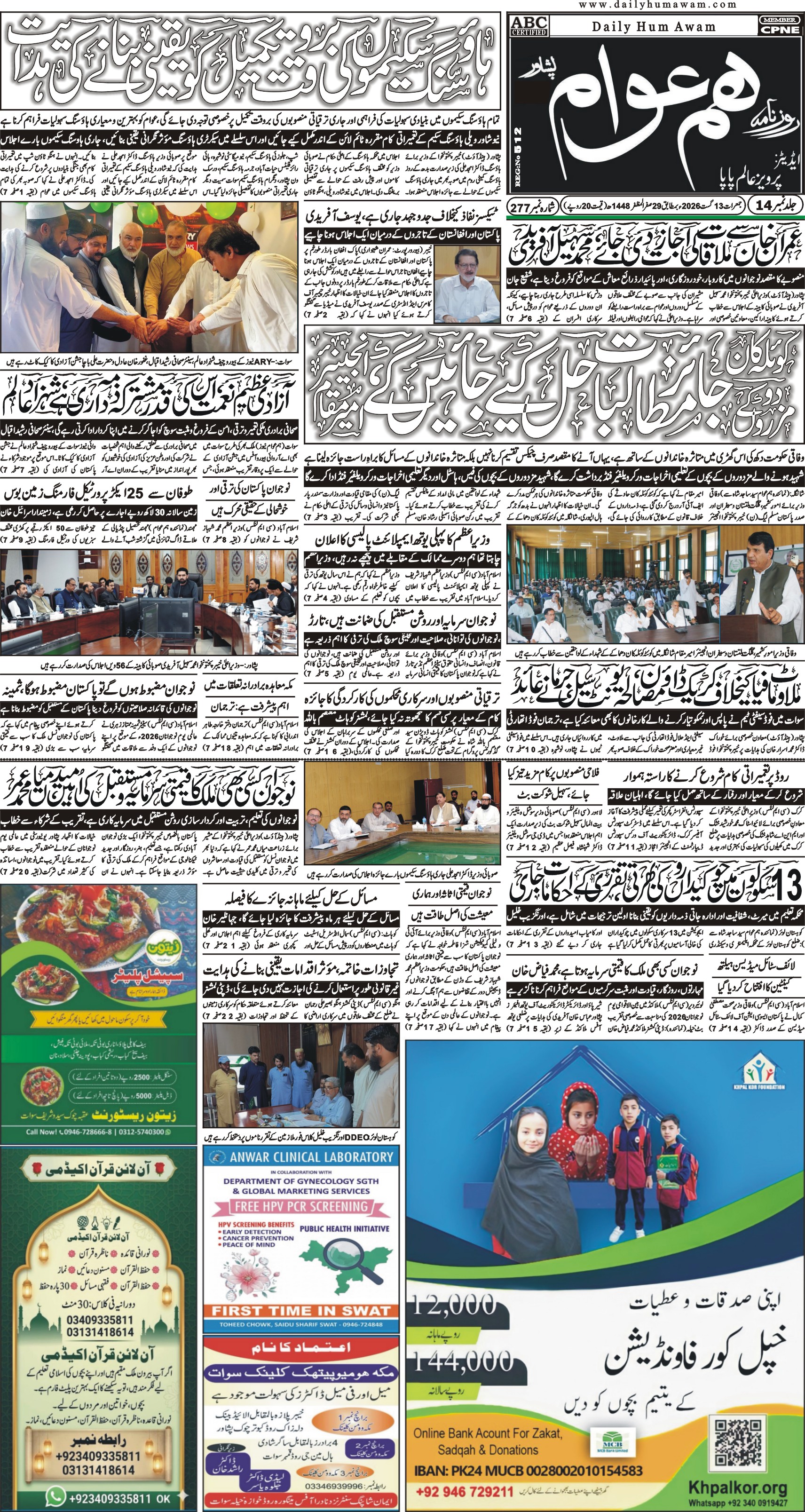 Front Page