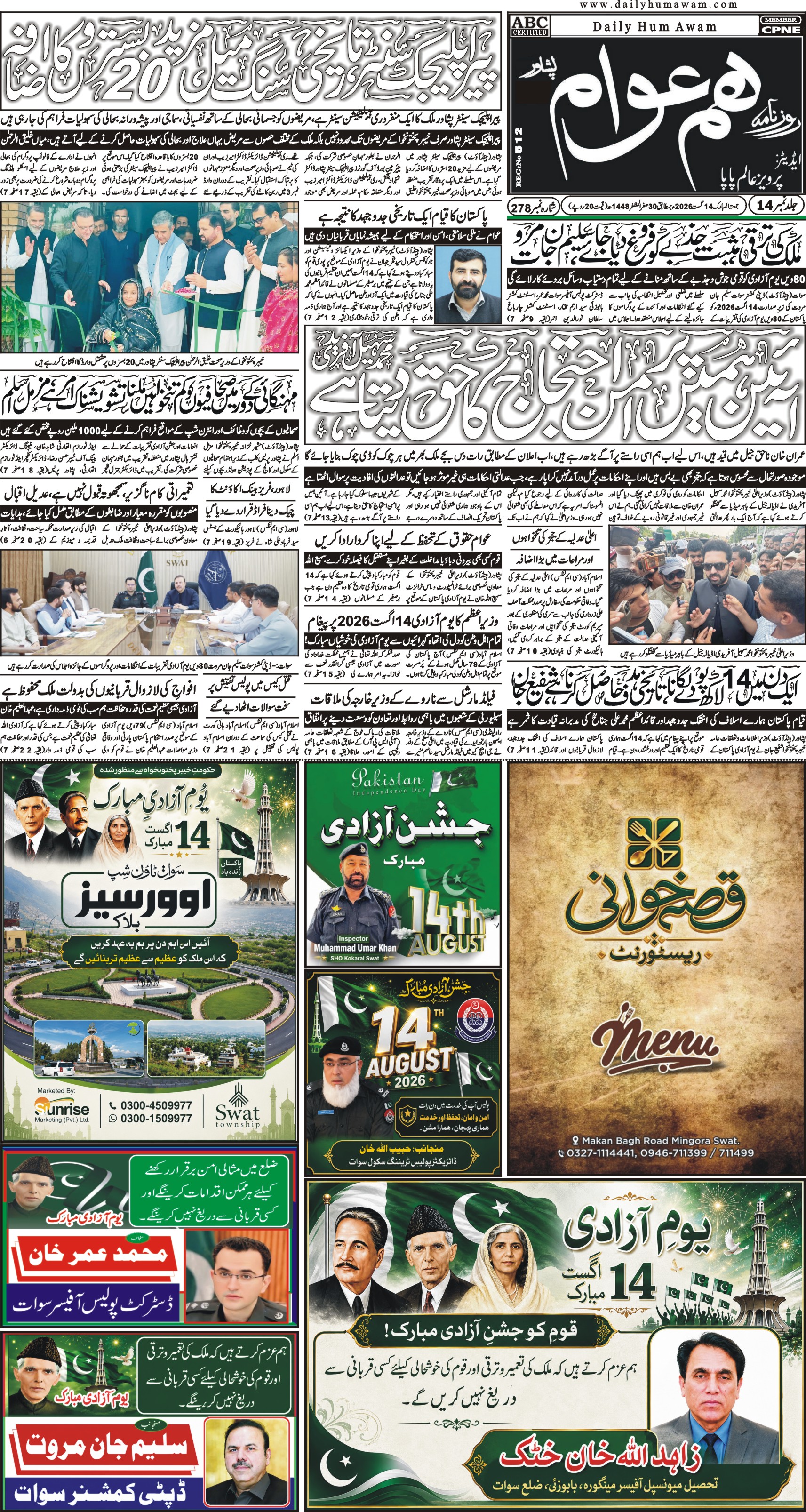 Front Page