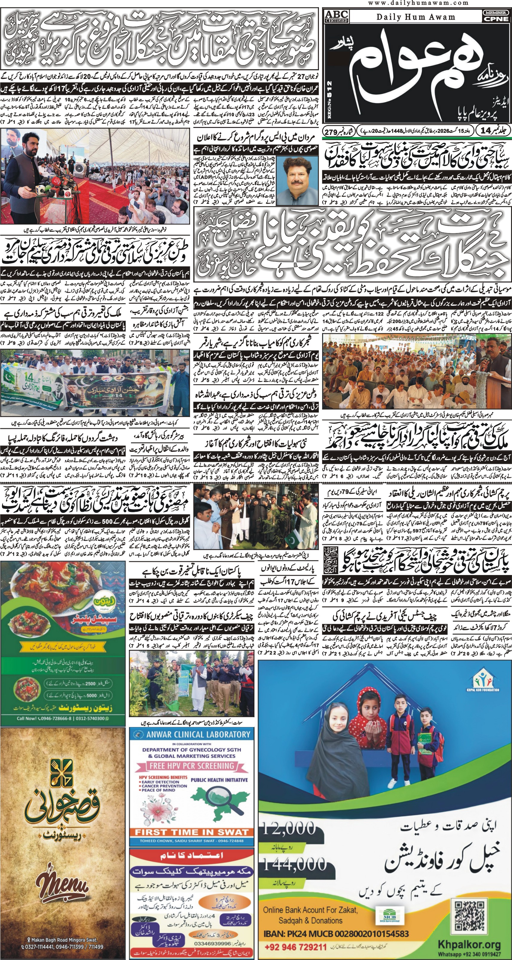 Front Page