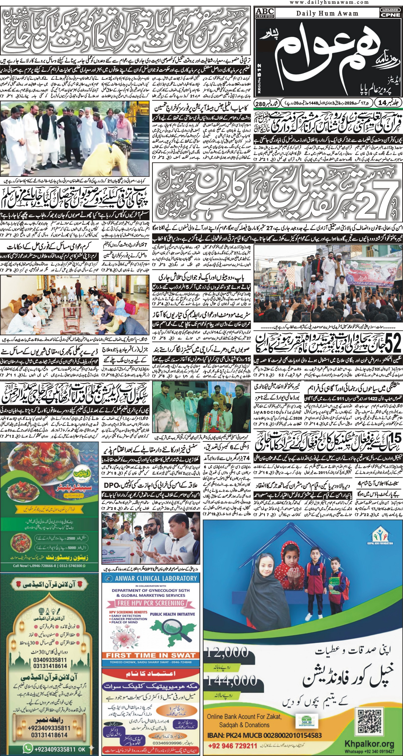 Front Page