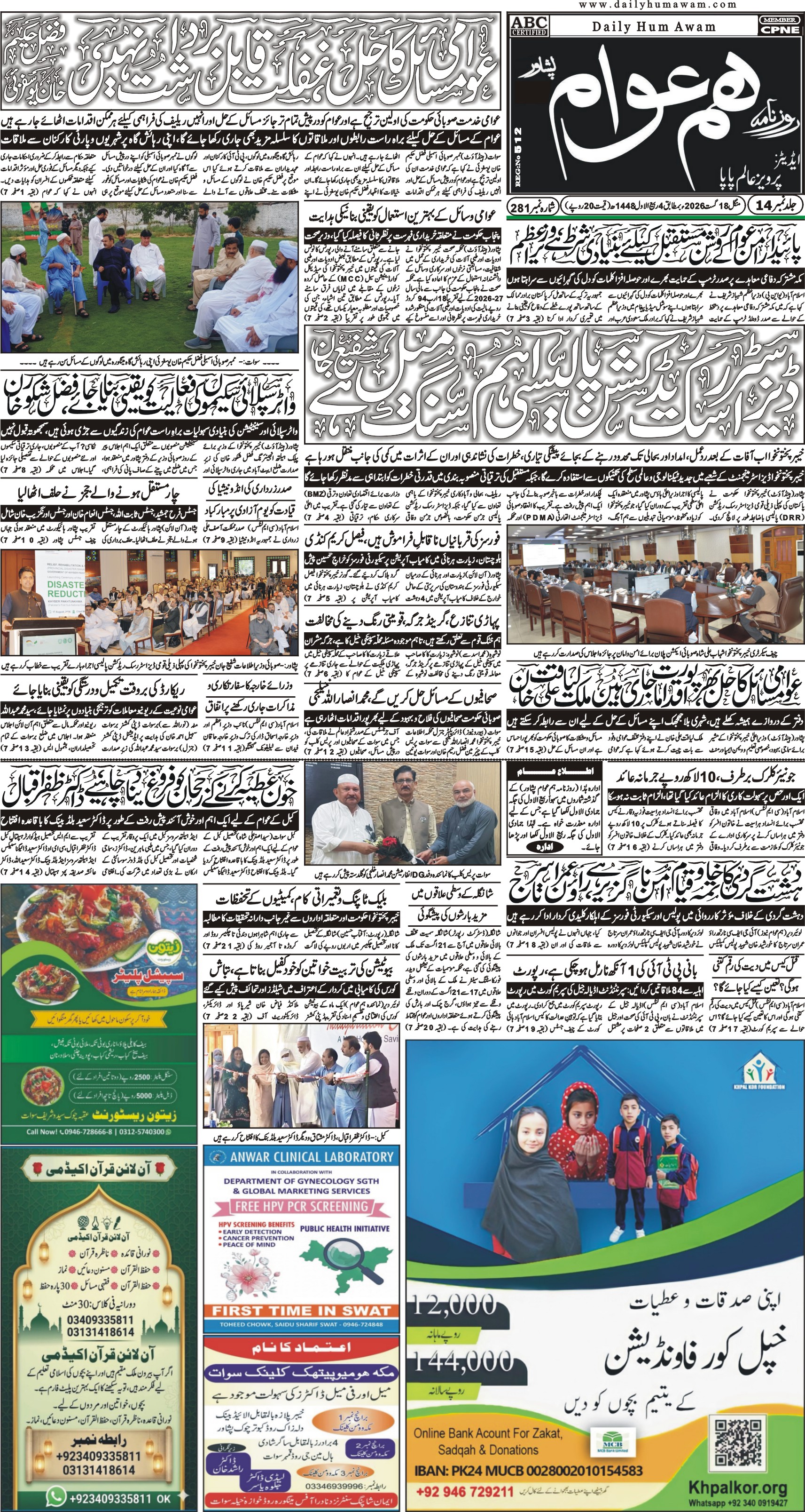 Front Page