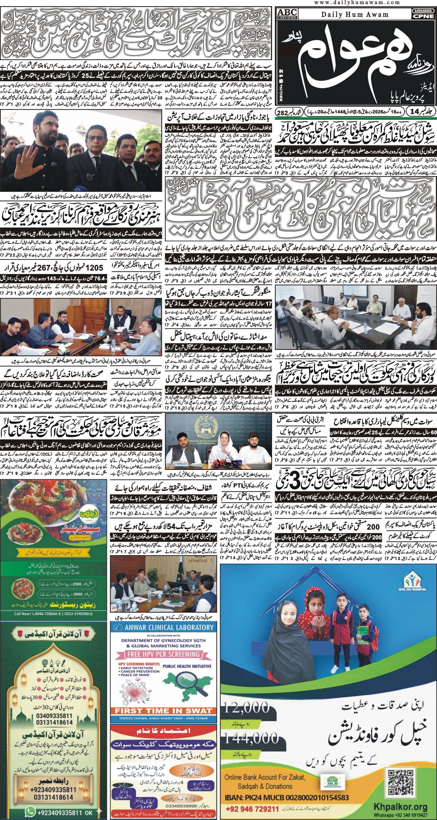 Front Page