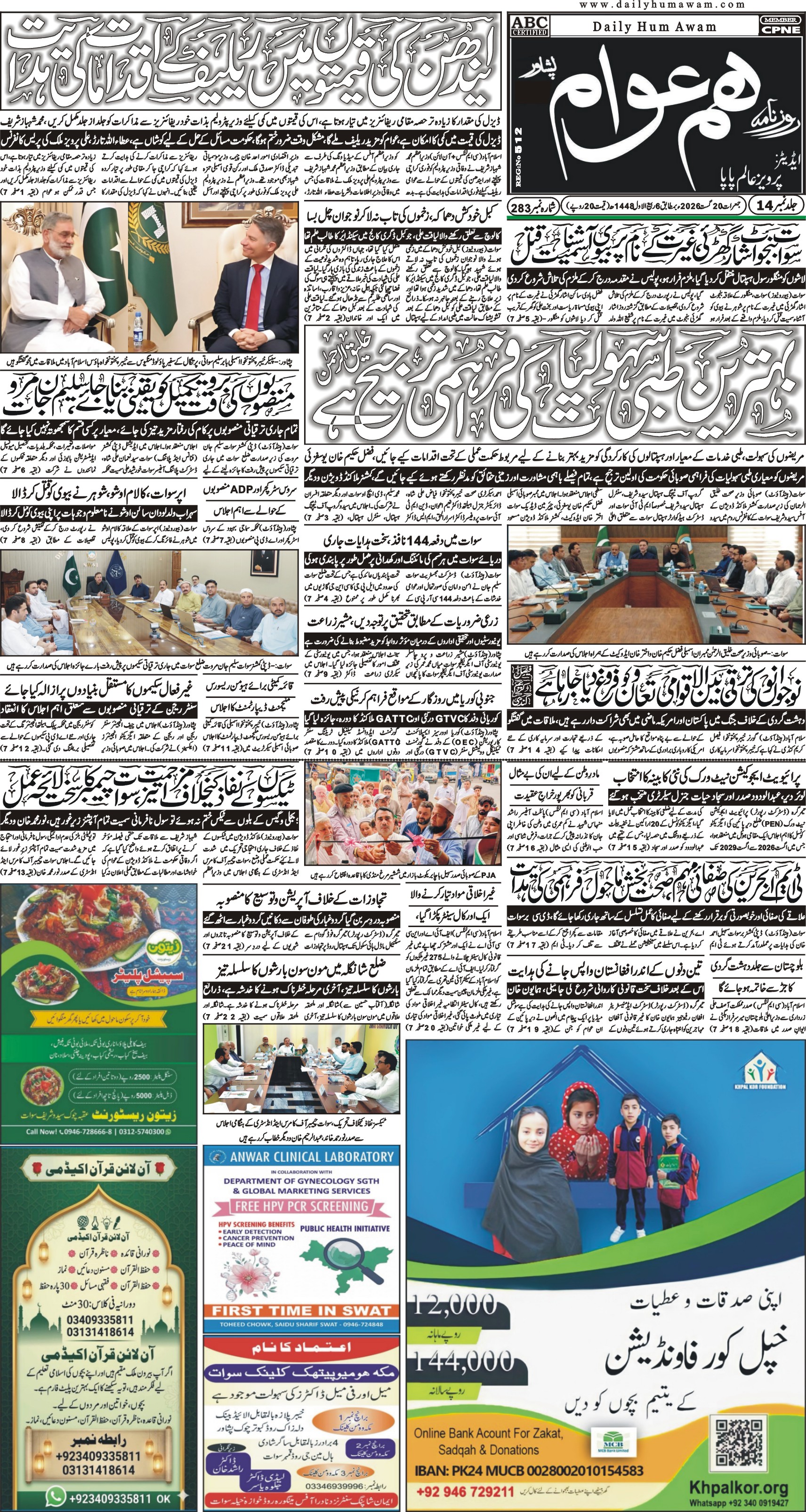 Front Page