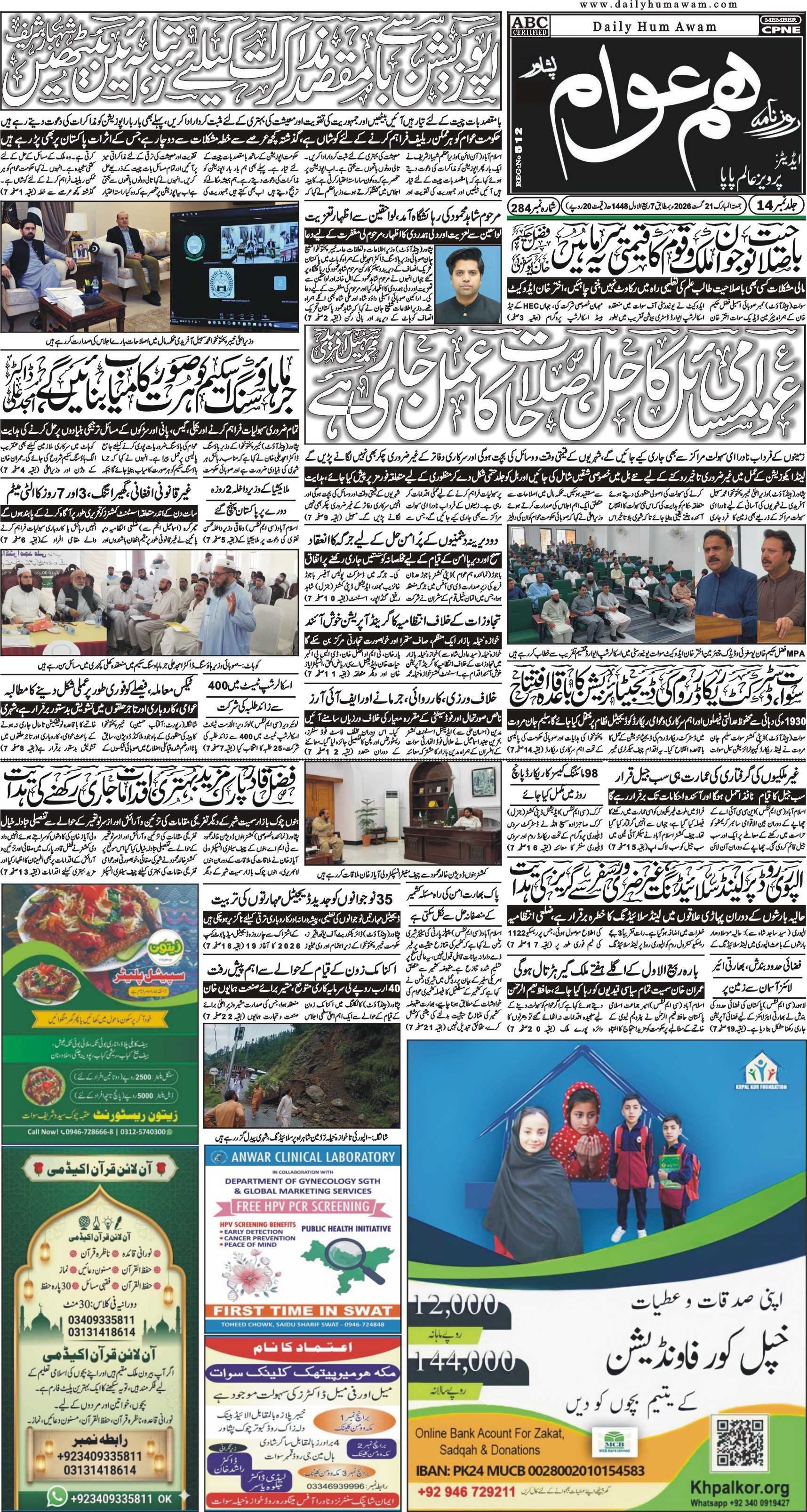 Front Page