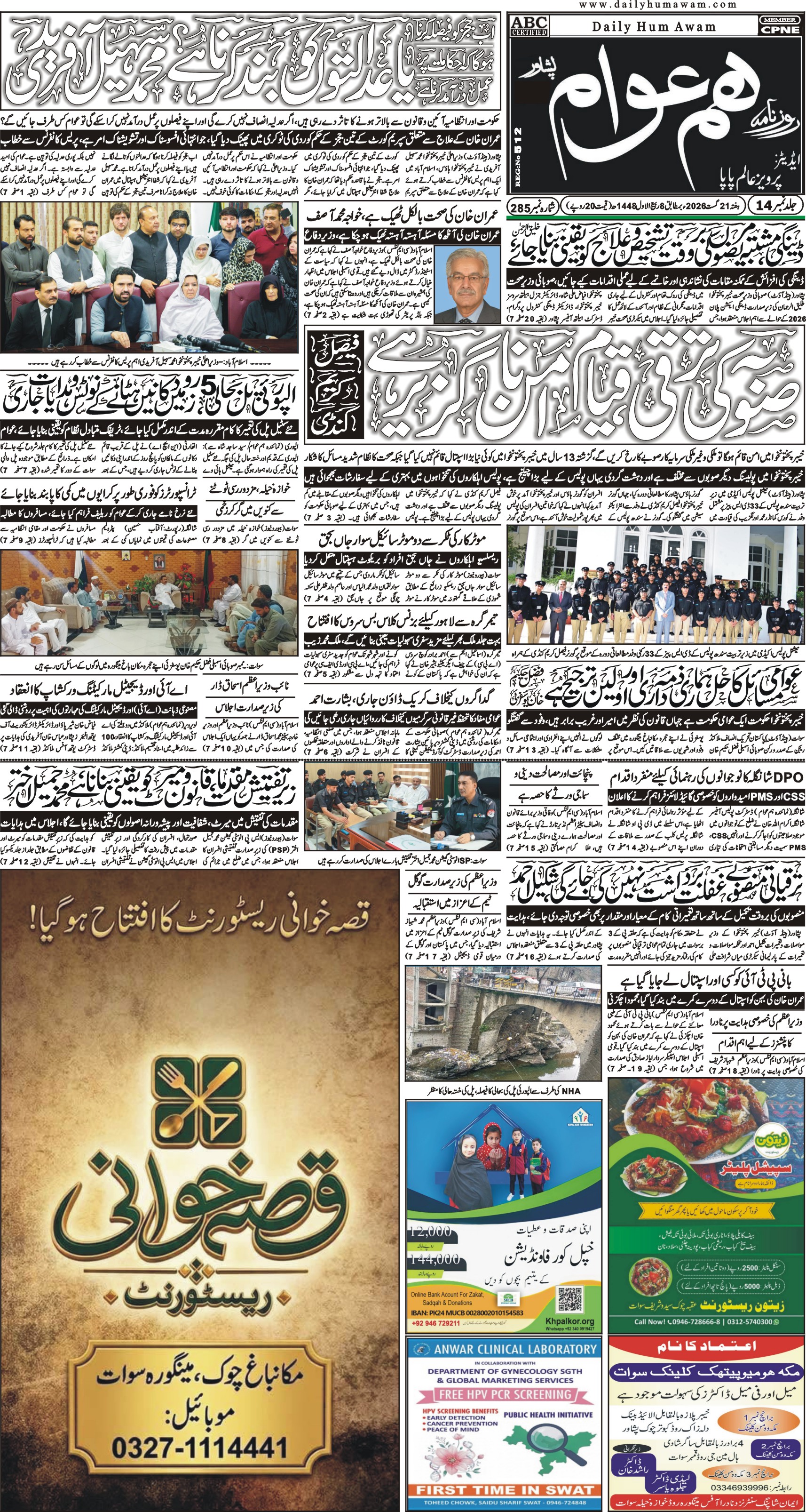 Front Page