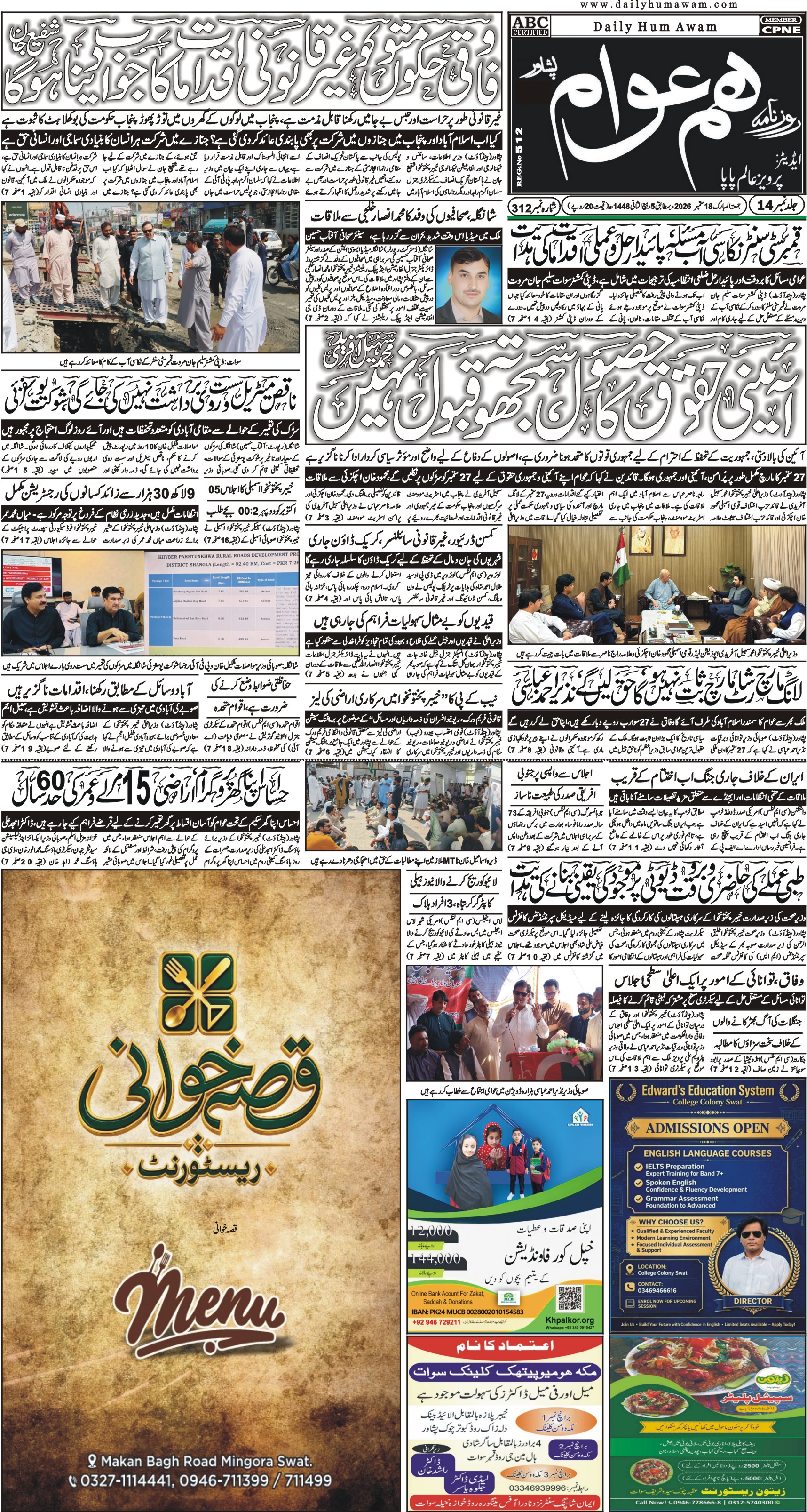 Front Page