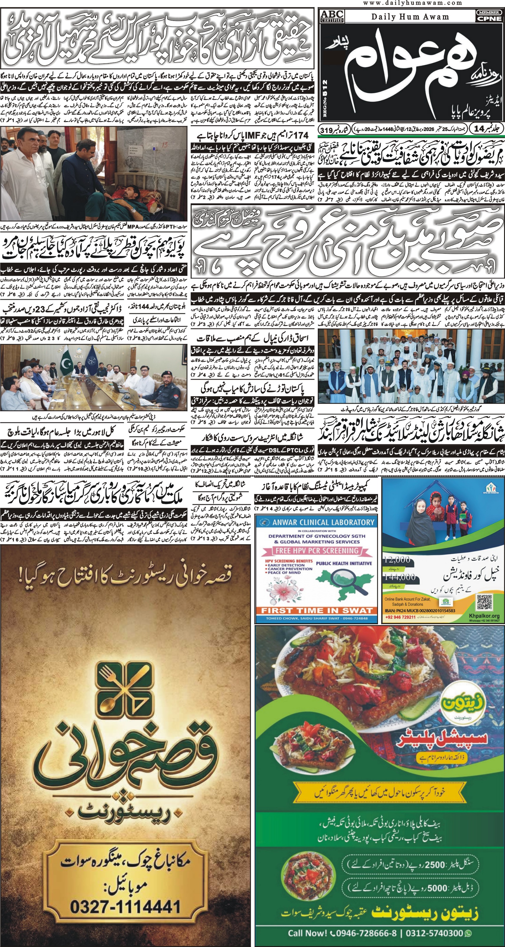 Front Page