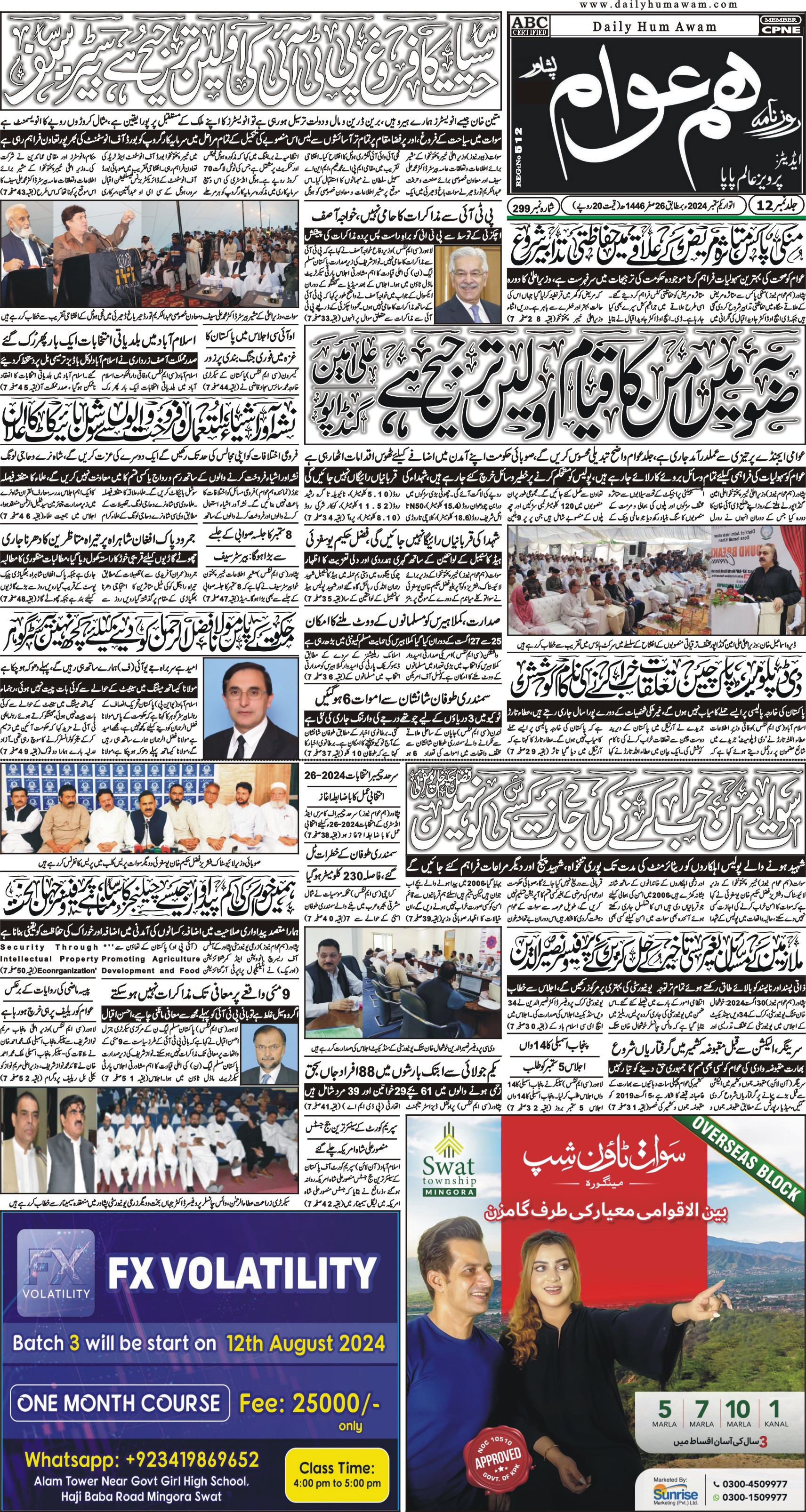 Front Page