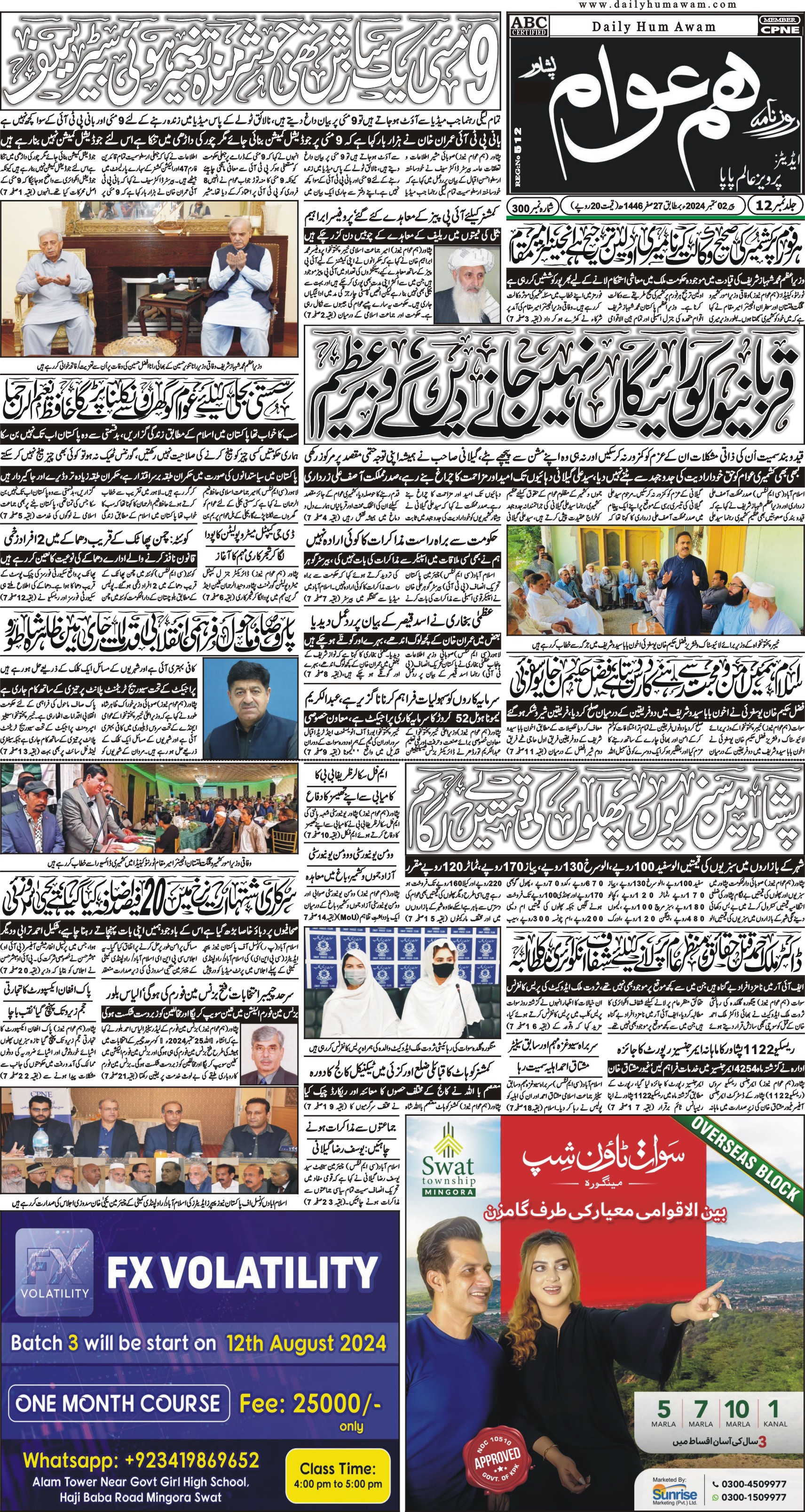 Front Page